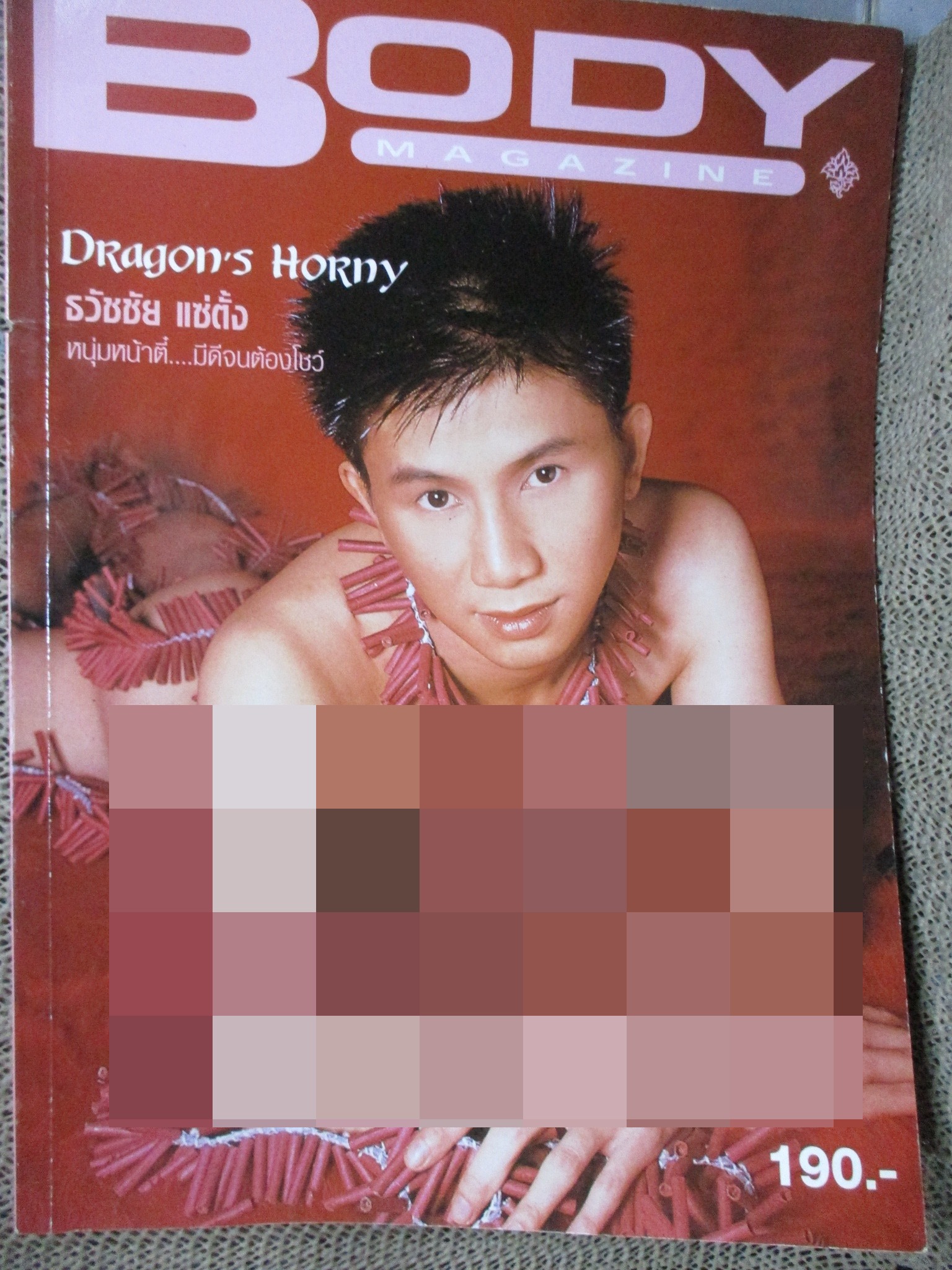 นิตยสาร BODY VOL.09 2545 สภาพดี นายแบบ1คน โชว์เดี่ยว