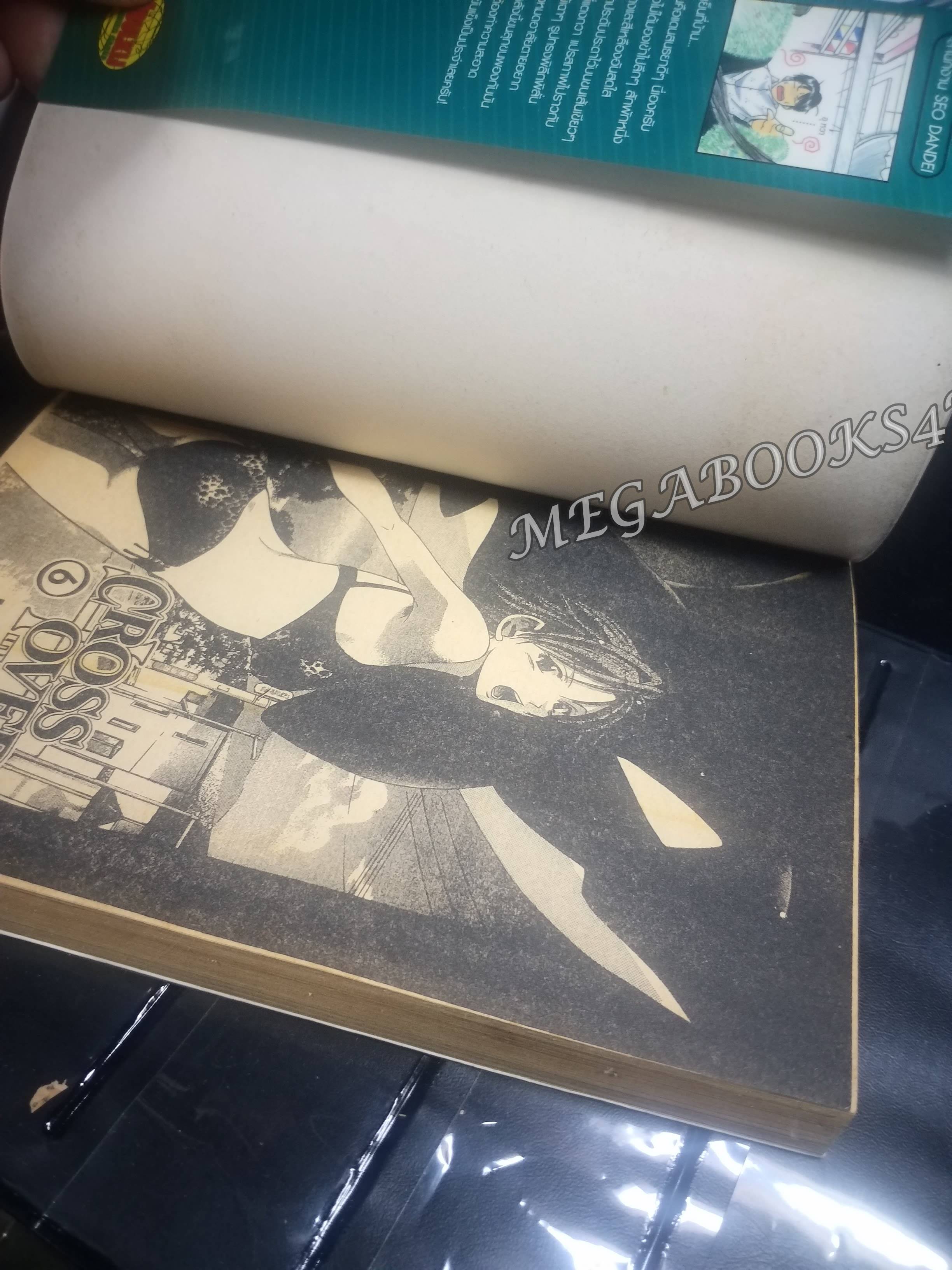 CROSS OVER เกมคนจริง เล่ม06 โดยKOUJI SEO สนพ.วิบูลย์กิจ การ์ตูนบ้าน /7เล่มจน/