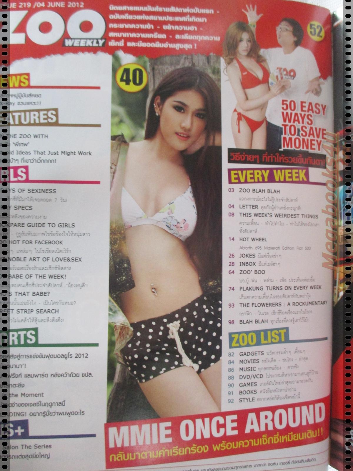 นิตยสารZOO ฉบับ219 ปี2555 ปก เอ็มมี่