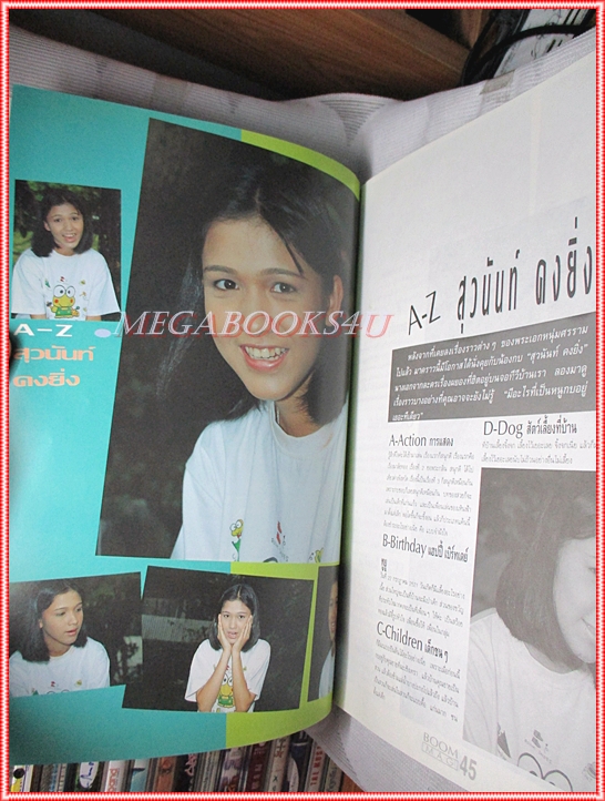 นิตยสารBOOM เล่ม22 ปี2536 สภาพดี ปก ทัช ณ ตะกั่วทุ่ง