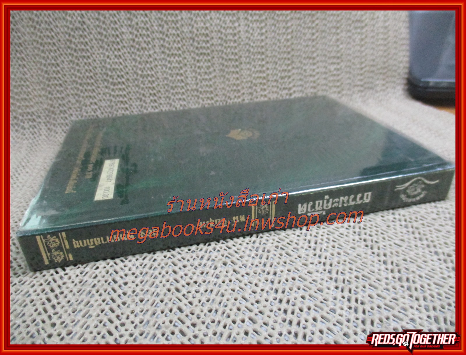 ธรรมะคู่ชีวิต / พุทธทาสภิกขุ (พระธรรมโกศาจารย์)