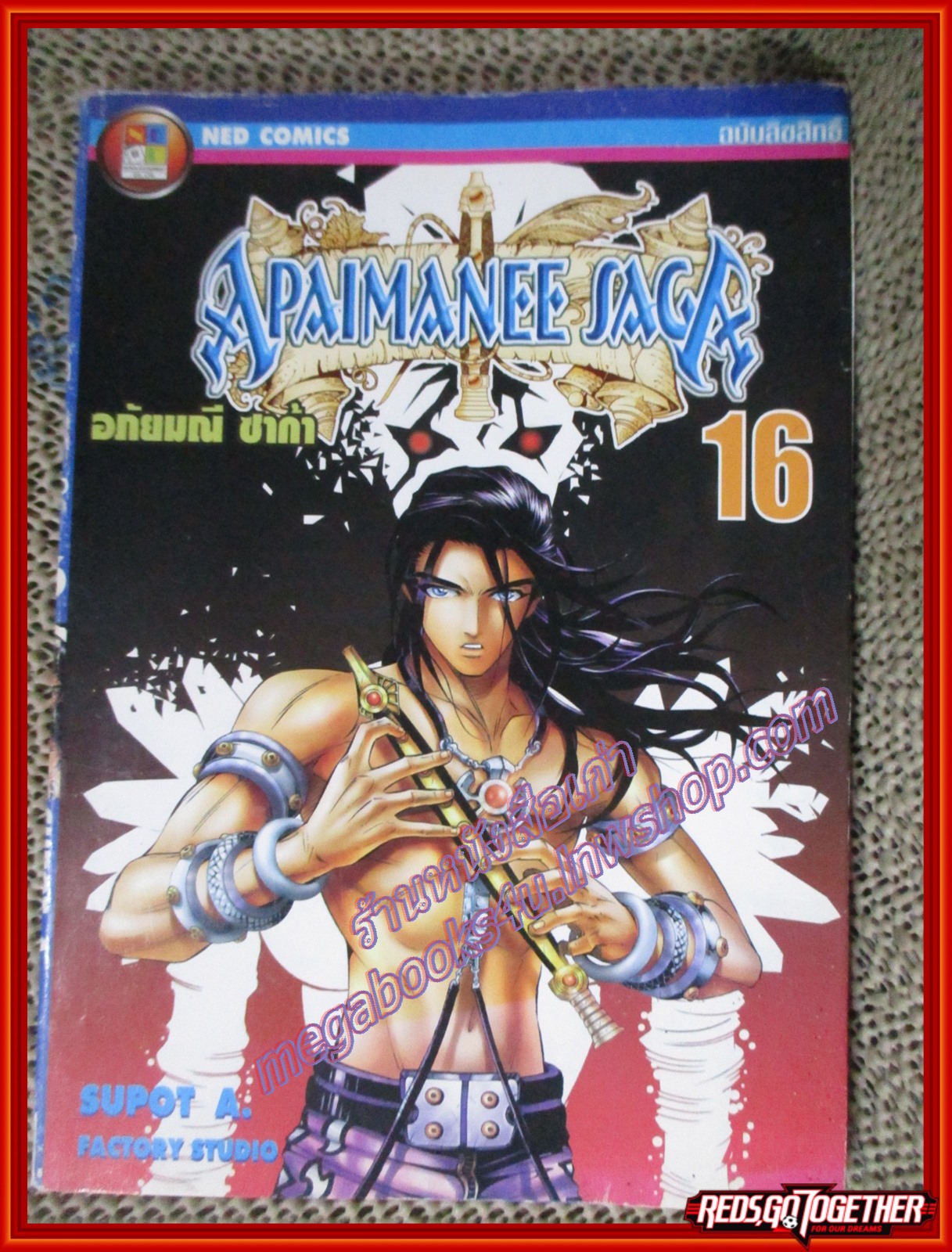 การ์ตูนบ้าน Apaimanee Saga อภัยมณี ซาก้า ครบชุด16เล่มจบ สนพ.เนชั่น
