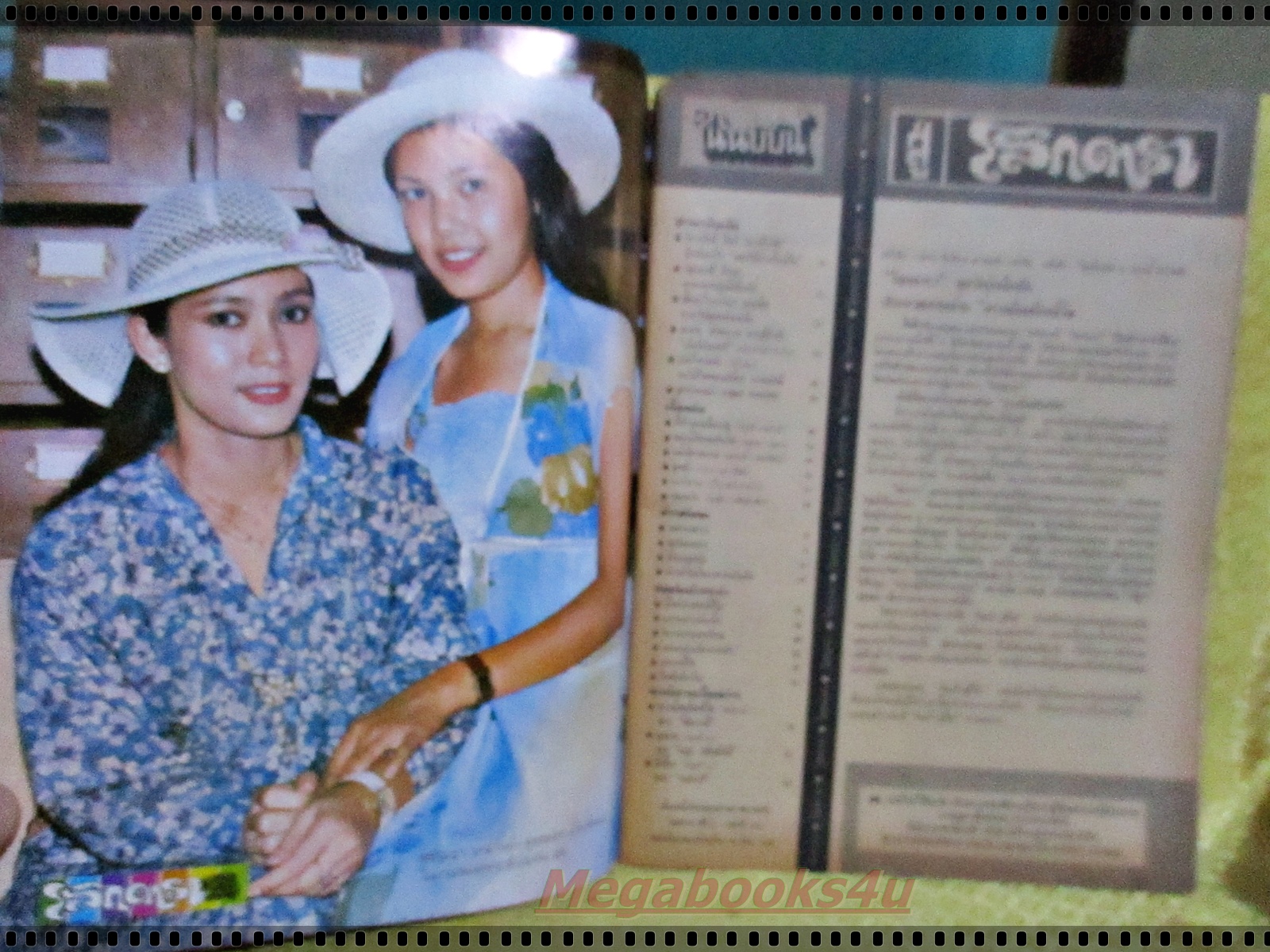 นิตยสารโลกดารา ฉบับที่215 ปี2522 ปก ยอดรัก สลักใจ วาสนา สิทธิเวช