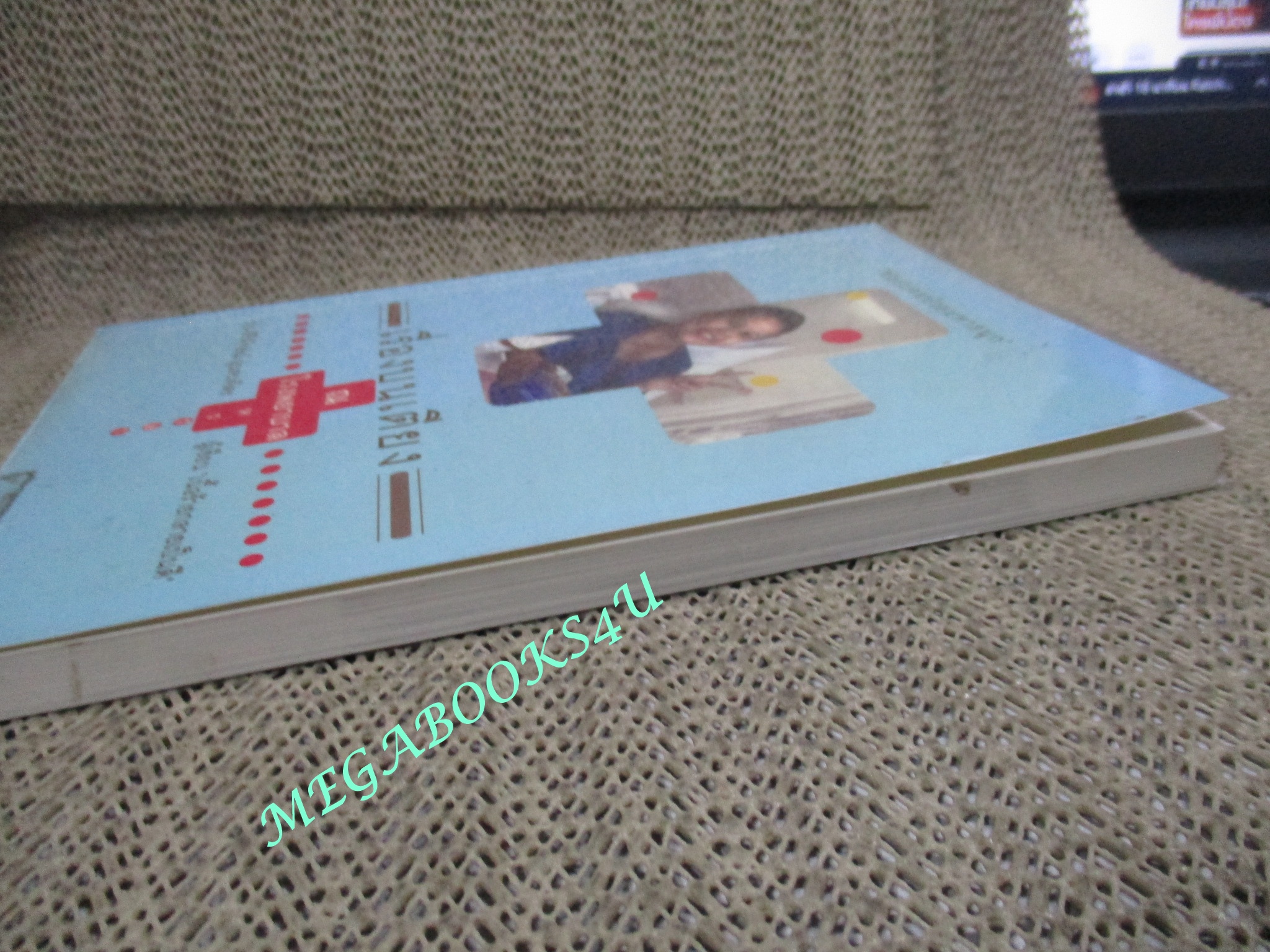 เรื่องบนเตียง ณ โรงพยาบาลหรรษา / ฝุ่น ศิริลักษณ์ อุ่นตรงจิตร