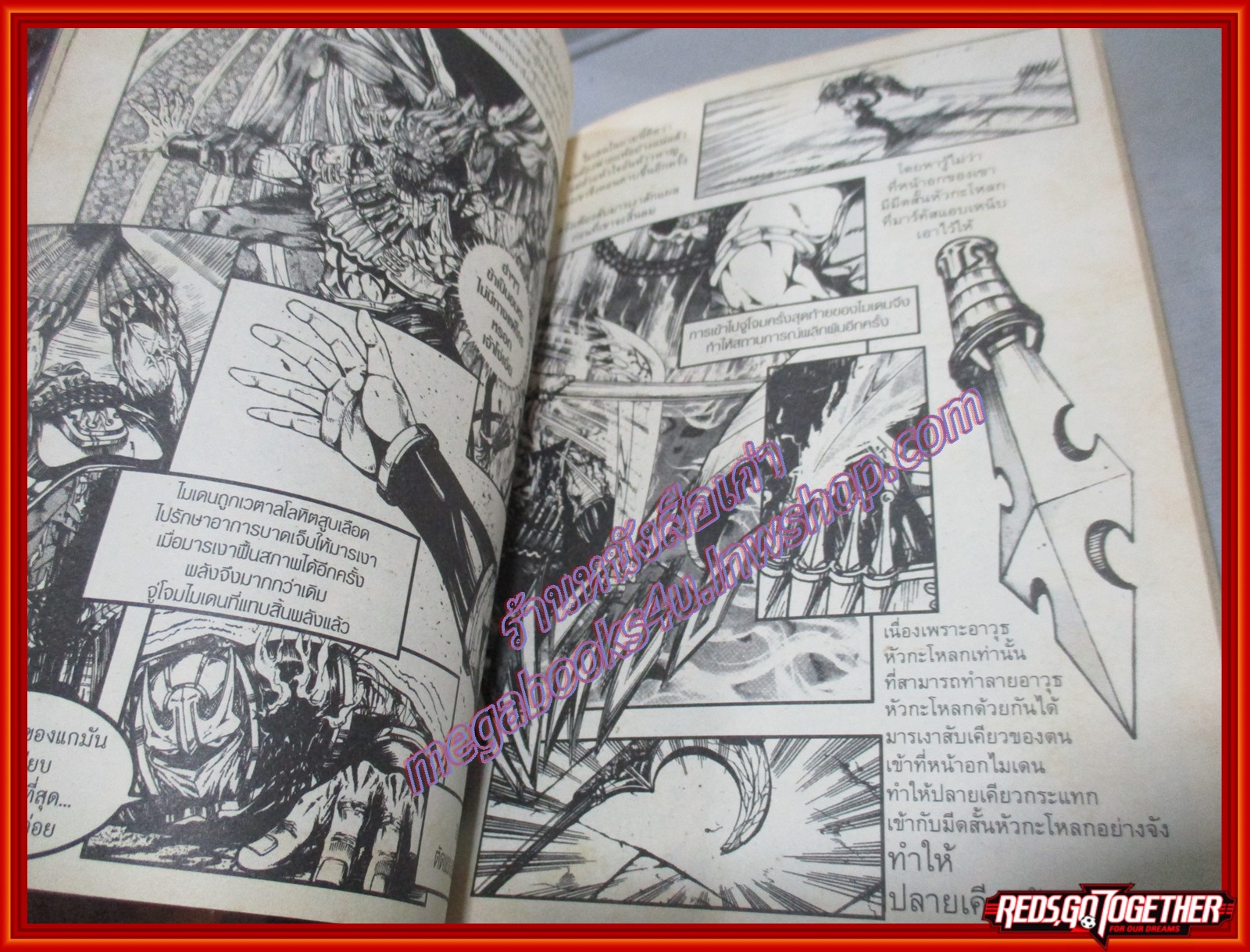 การ์ตูนบ้าน มีดที่ 13 THE BOOK OF AVATAR การ์ตูนคัมภีร์อวตาร สนพ.BOOM COMICS BIG BOOK