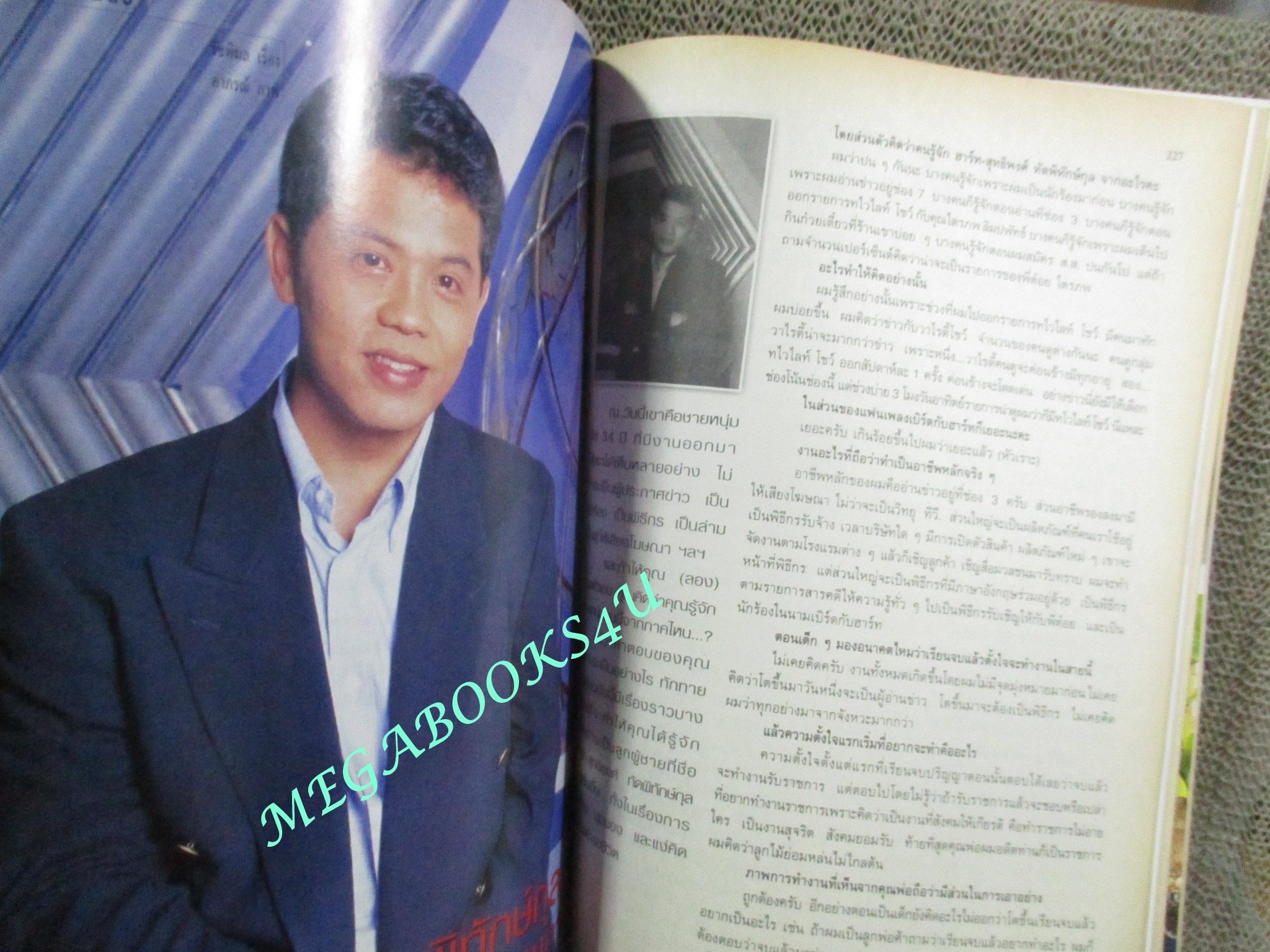 นิตยสารขวัญเรือน ฉบับที่659 ปี2542 ปก เบิร์ท อภิสมัย คุยกับ ฮาร์ท สุทธิพงศ์