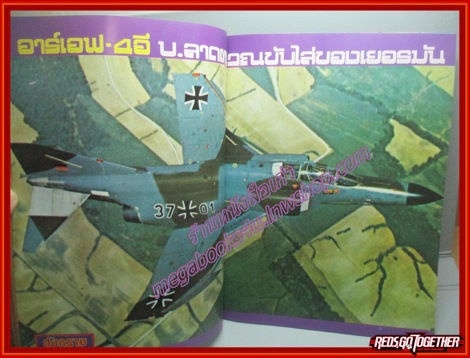นิตยสารสงคราม ฉบับที่ 0033 ปี2522