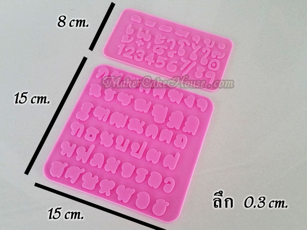 พิมพ์ซิลิโคนอักษรไทย