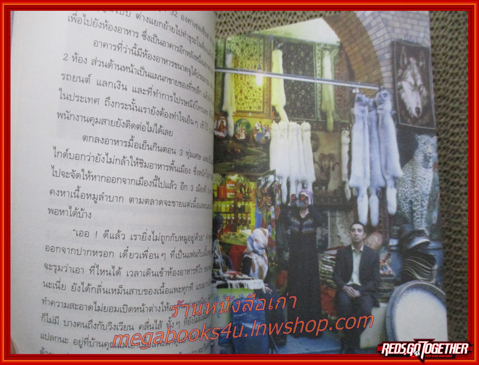 บนเส้นทางสายไหม / วีณา (มือสอง) (สภาพ85-95%)