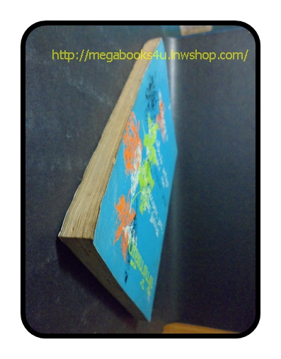 ฟ้าน้ำหมึก, คึกฤทธิ์ ปราโมช, รงค์ วงษ์สวรรค์ เหม เวชกร, 2512