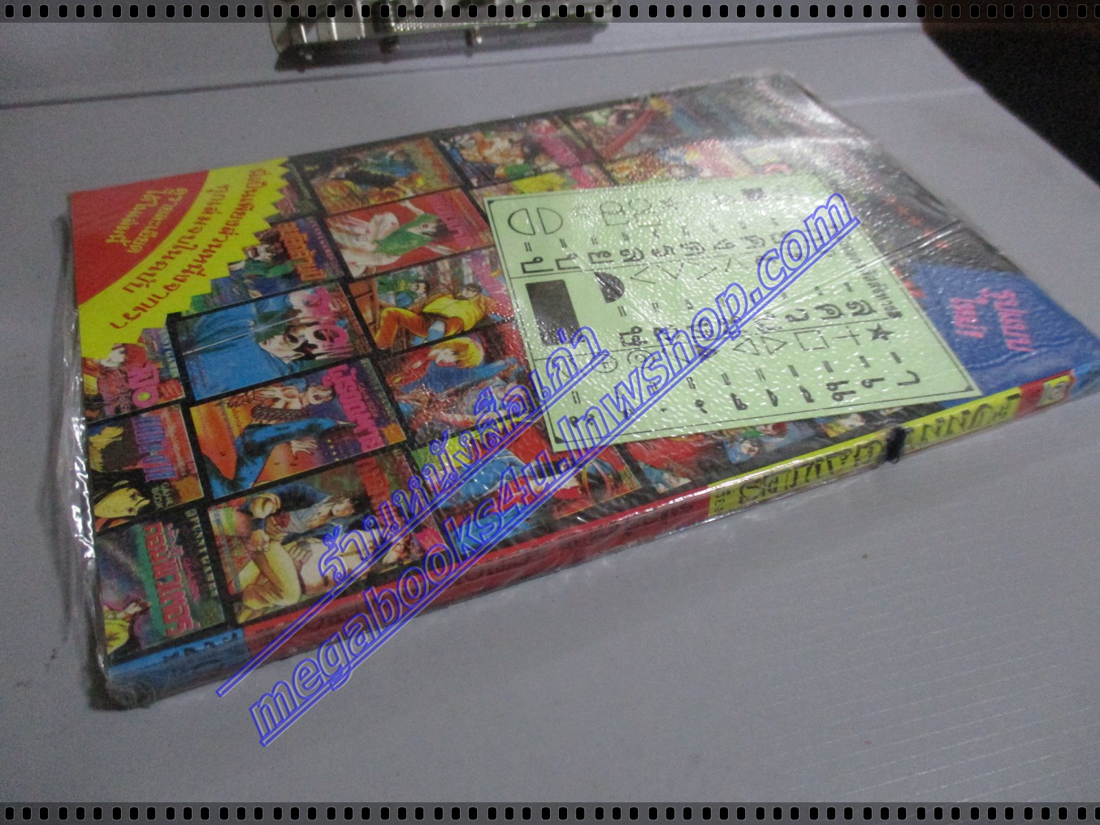 การ์ตูนเกมส์ FUNNY GAMES รหัสสังหาร เล่มเดียวจบ มือ1 ในซีล