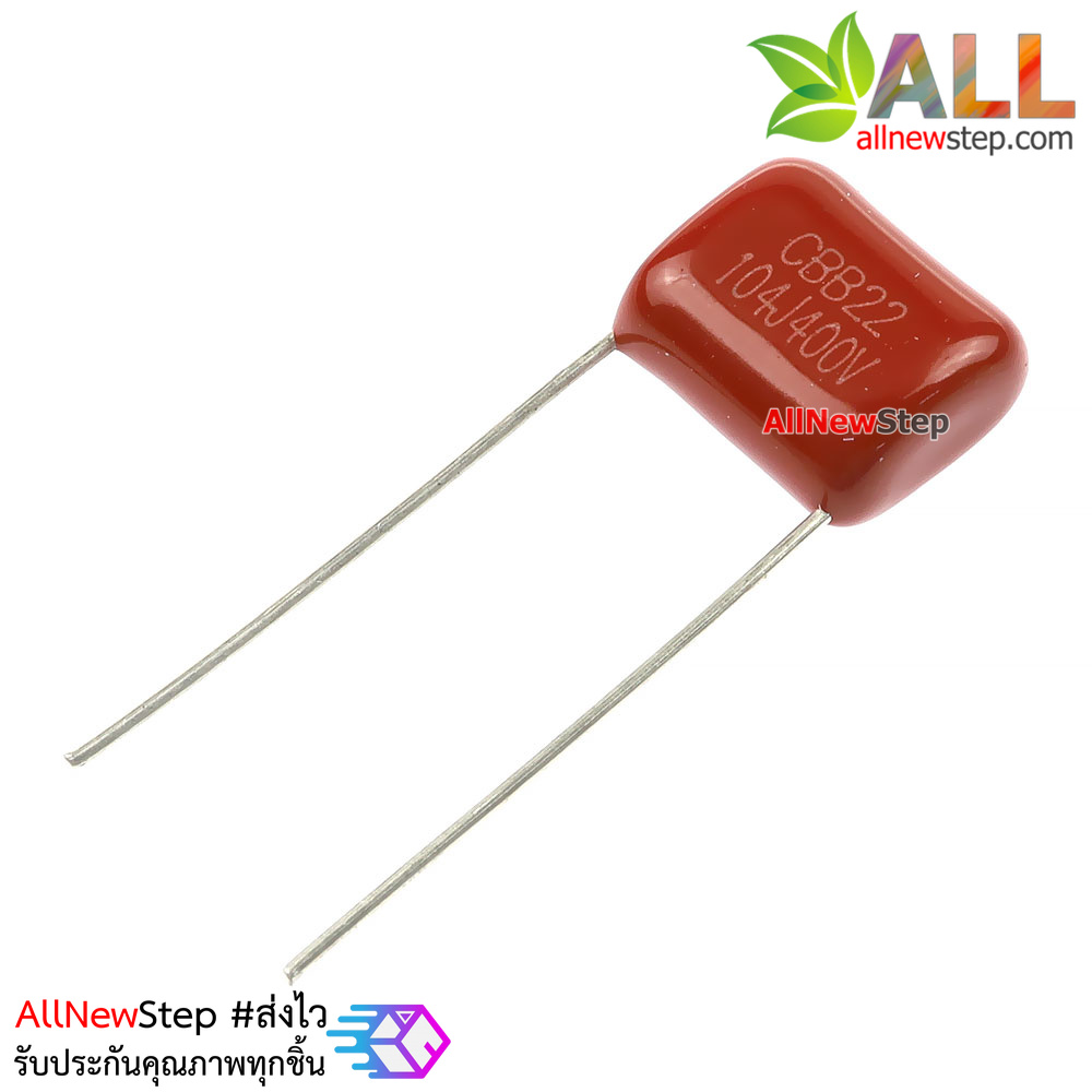 ตัวเก็บประจุ 0.1UF capacitor 0.1uf 400V