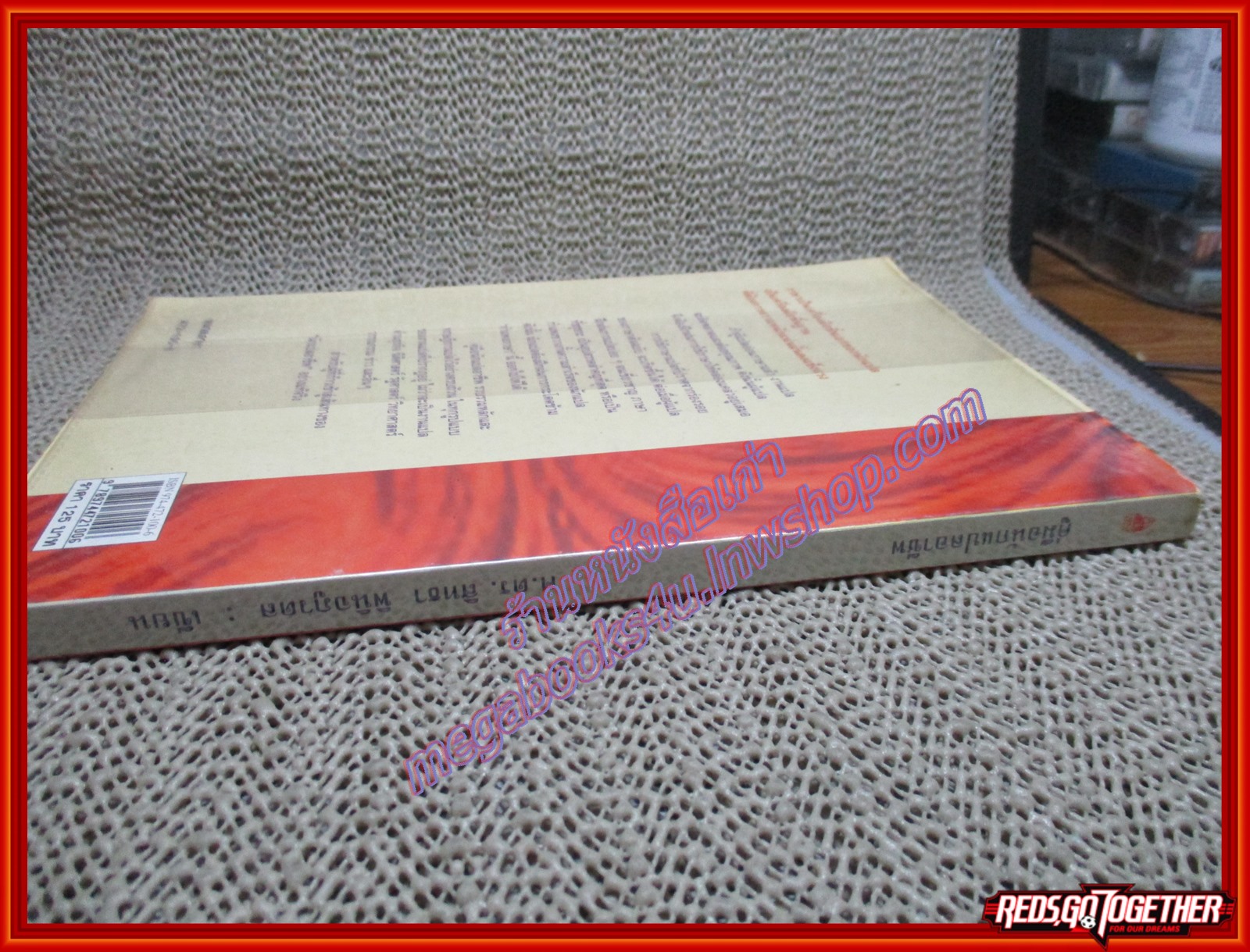 คู่มือนักแปลอาชีพ โดย สิทธา พินิจภูวดล (มือสอง) (สภาพ85-95%)