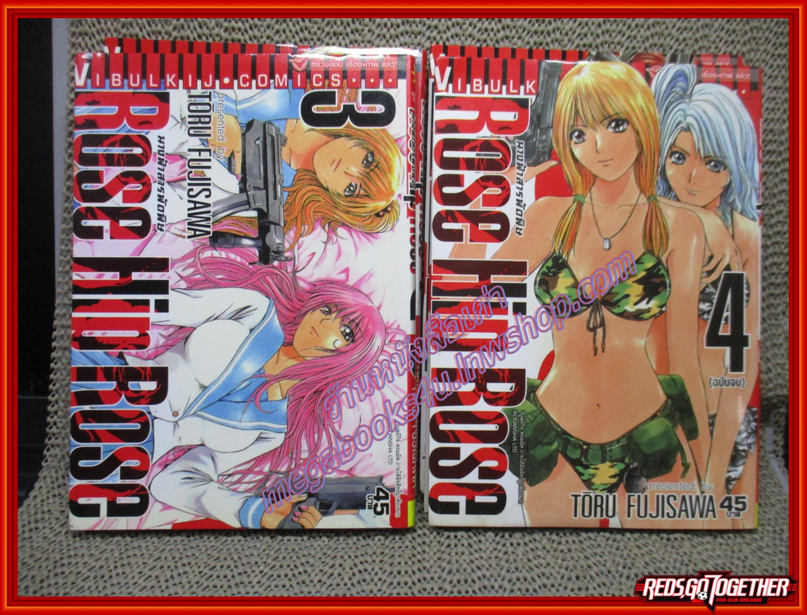 การ์ตูนบ้าน ROSE HIP ROSE นางฟ้าสารพัดพิษ ครบชุด4เล่มจบ สนพ.วิบูลย์กิจ