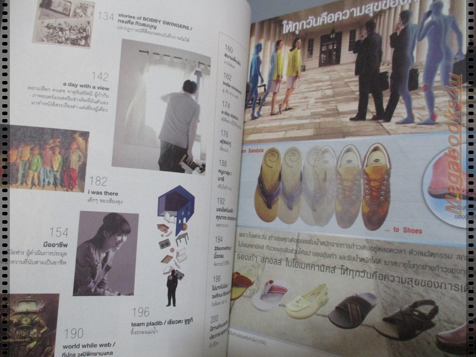 นิตยสารA DAY ฉบับที่139