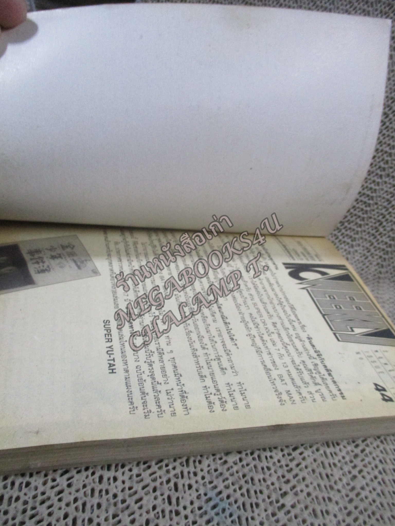 KC WEEKLY Vol.44/1995 การ์ตูนรายสัปดาห์