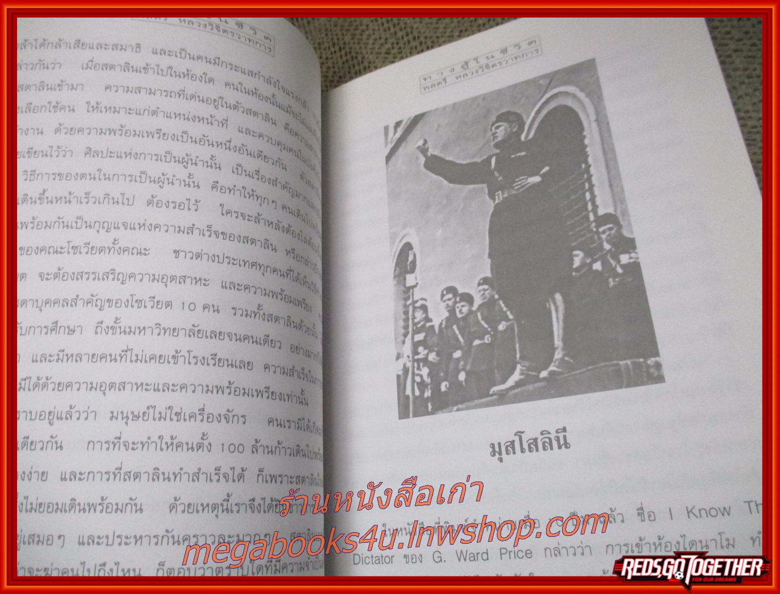 ทางสู้ในชีวิต / หลวงวิจิตรวาทการ / สนพ.สร้างสรรค์บุ๊คส์