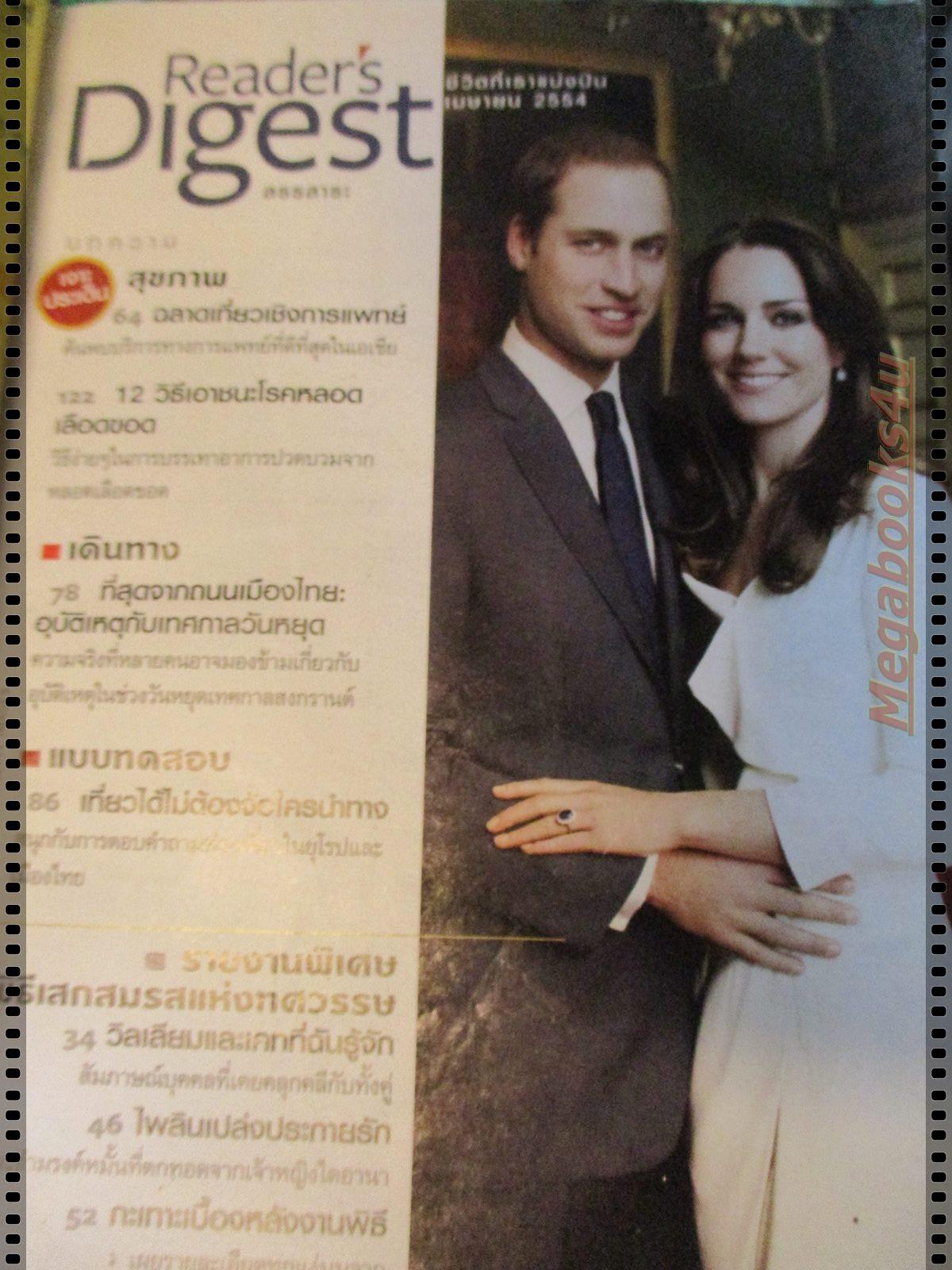 หนังสือ ReaDer's Digest สรรสาระ ฉบับที่ 2001/04 เมษายน 2554