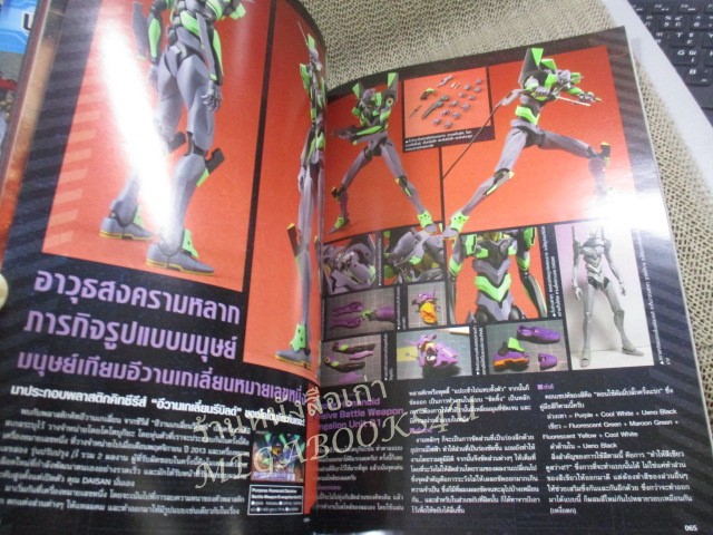 นิตยสารHOBBY JAPAN THAILAND EDITION เล่มที่020 ปี2557