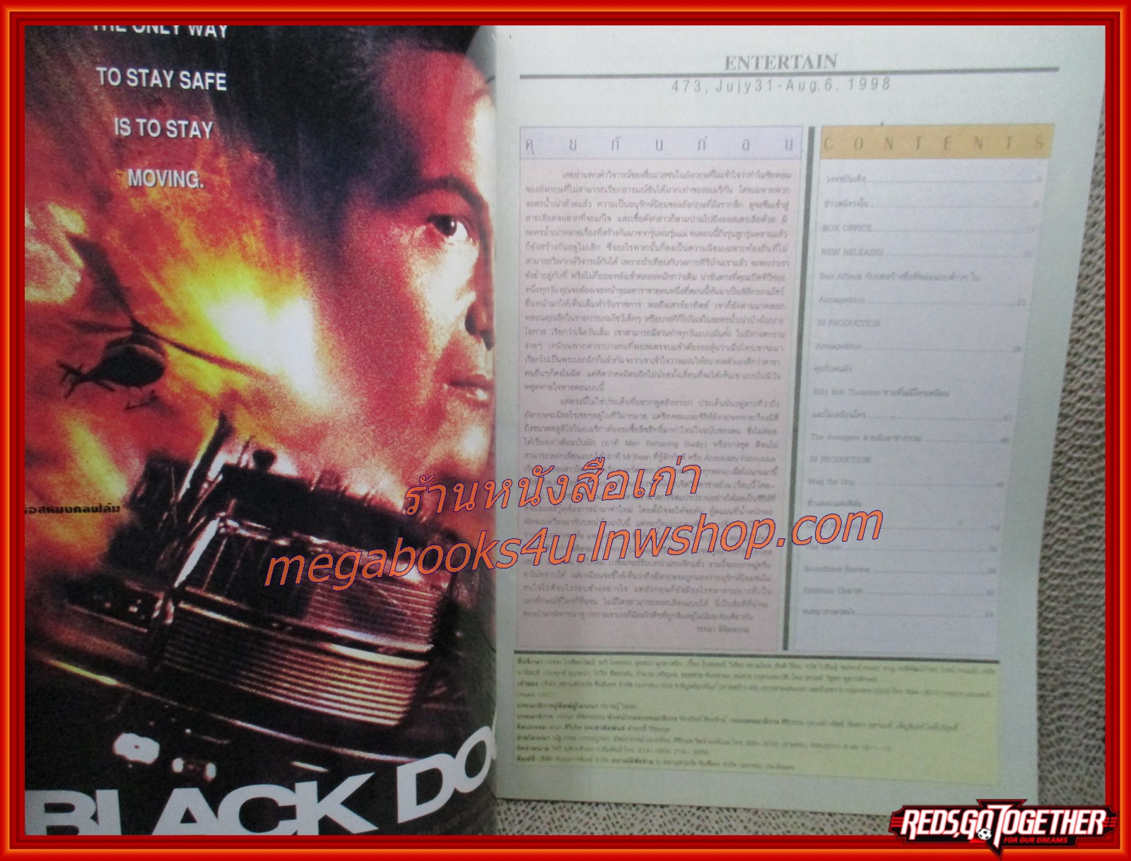 นิตยสารเอนเตอร์เทน Entertain ฉบับที่0473 ปี2541 ปก ARMAGEDDON