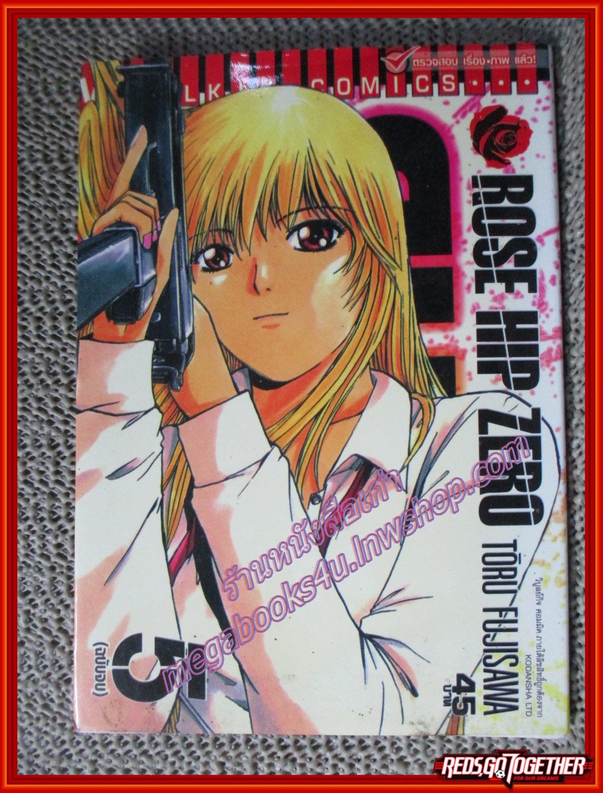 การ์ตูนบ้าน Rose Hip Zero พยัคฆ์สาวหมายเลข 0 ครบชุด5เล่มจบ โดยTORU FUJISAWA สนพ.วิบูลย์กิจ