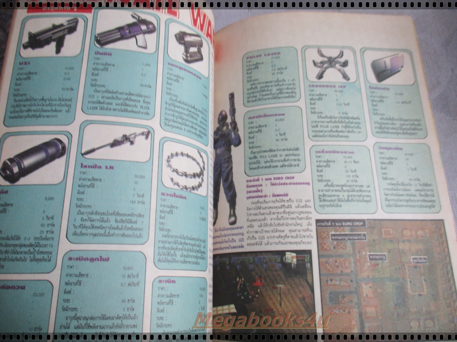 นิตยสารเกมส์ GAMEMAG SPECIAL ฉบับที่28