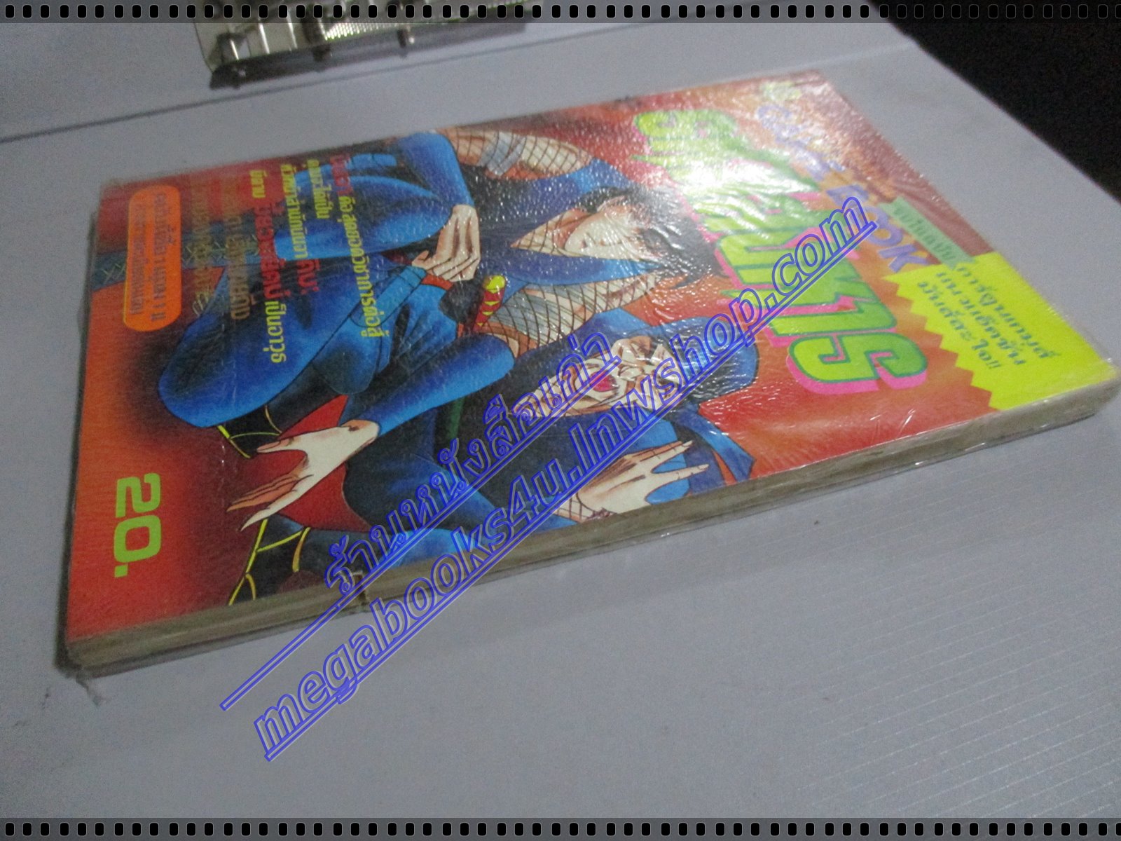 การ์ตูนเกมส์ FUNNY GAMES รหัสสังหาร เล่มเดียวจบ มือ1 ในซีล