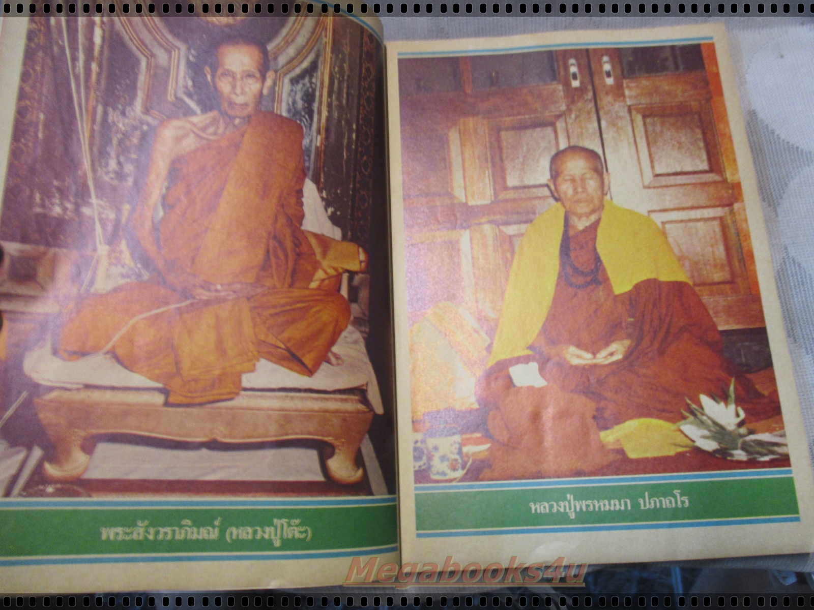 นิตยสารพลังเหนือโลก เล่ม23 ปี2527 ปกหลวงพ่อเริ่ม