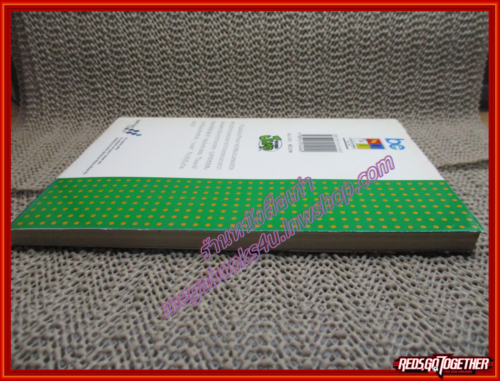 การ์ตูนบ้าน Sket Dance สเก็ต ดานซ์ เล่ม03 (32เล่มจบ)