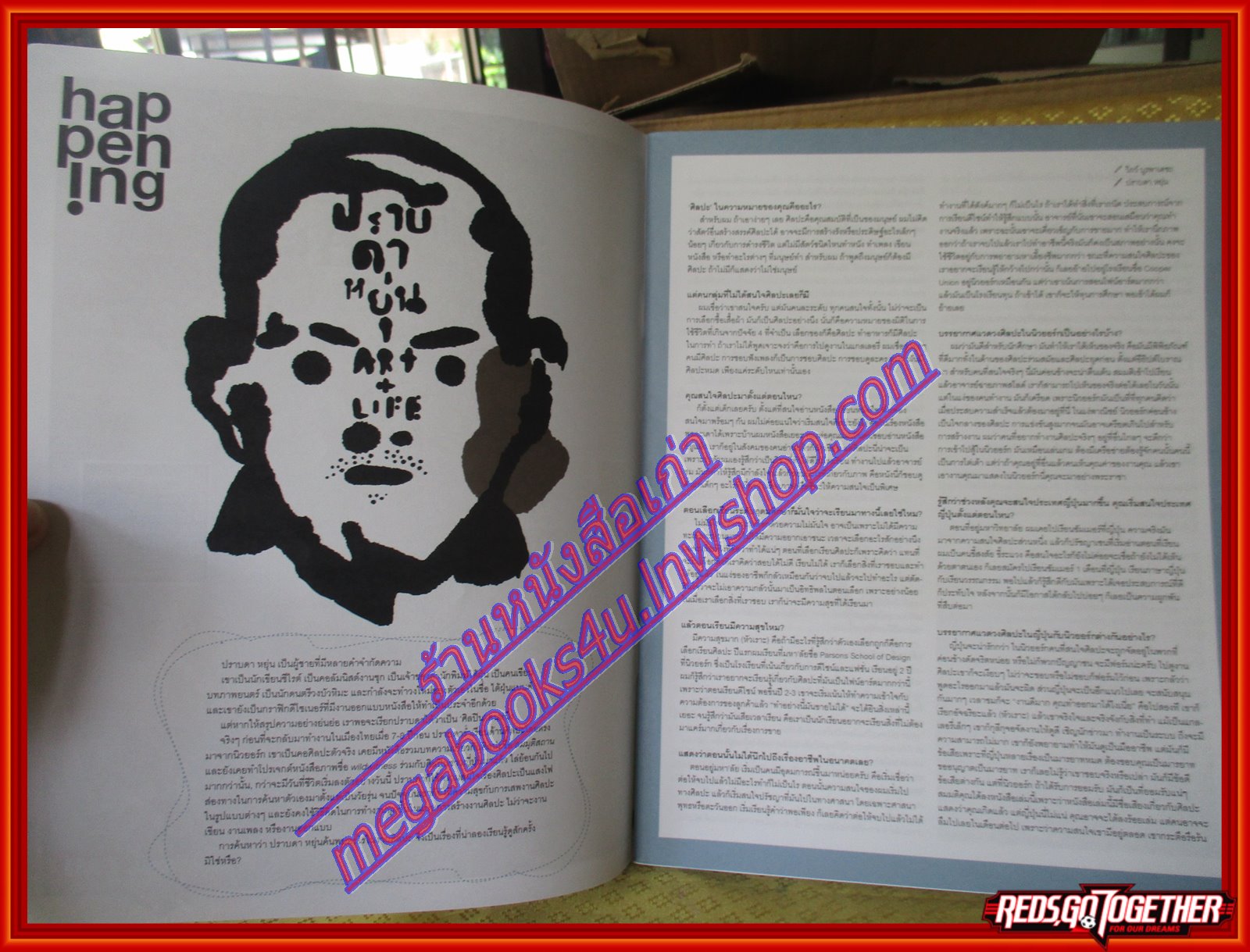 นิตยสารHAPPENING ฉบับที่08 2550 ปก ปราบดา หยุ่น