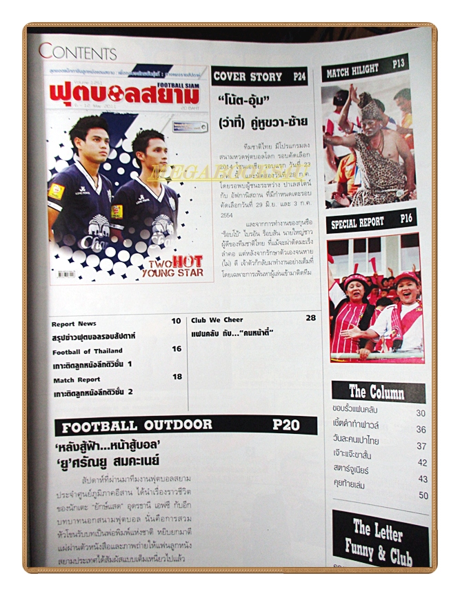 ฟุตบอลสยาม ฉบับที่1251 ปี2554 สภาพดี