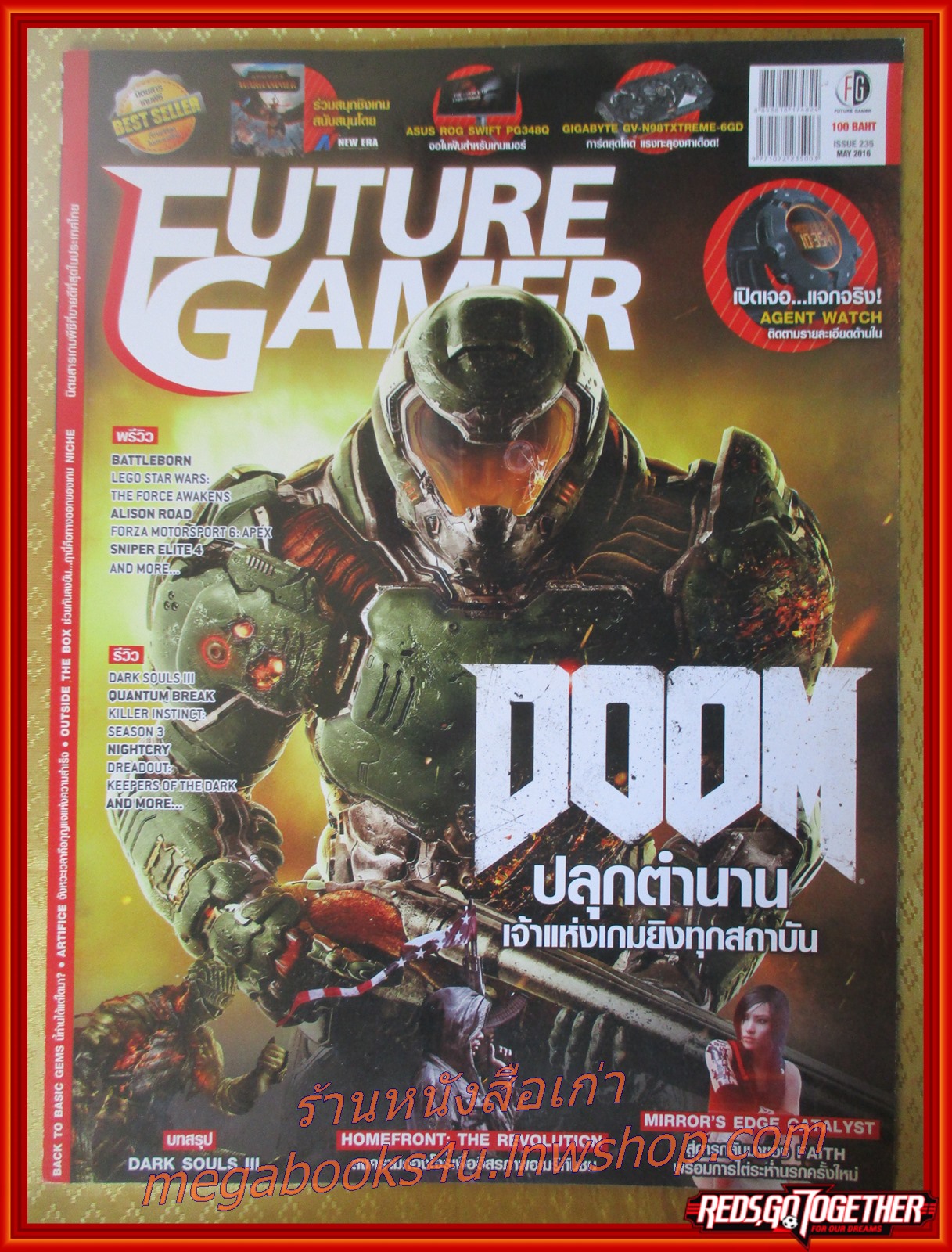 นิตยสารคู่มือเกมส์ FUTURE GAMER เล่มที่235 ปี2559