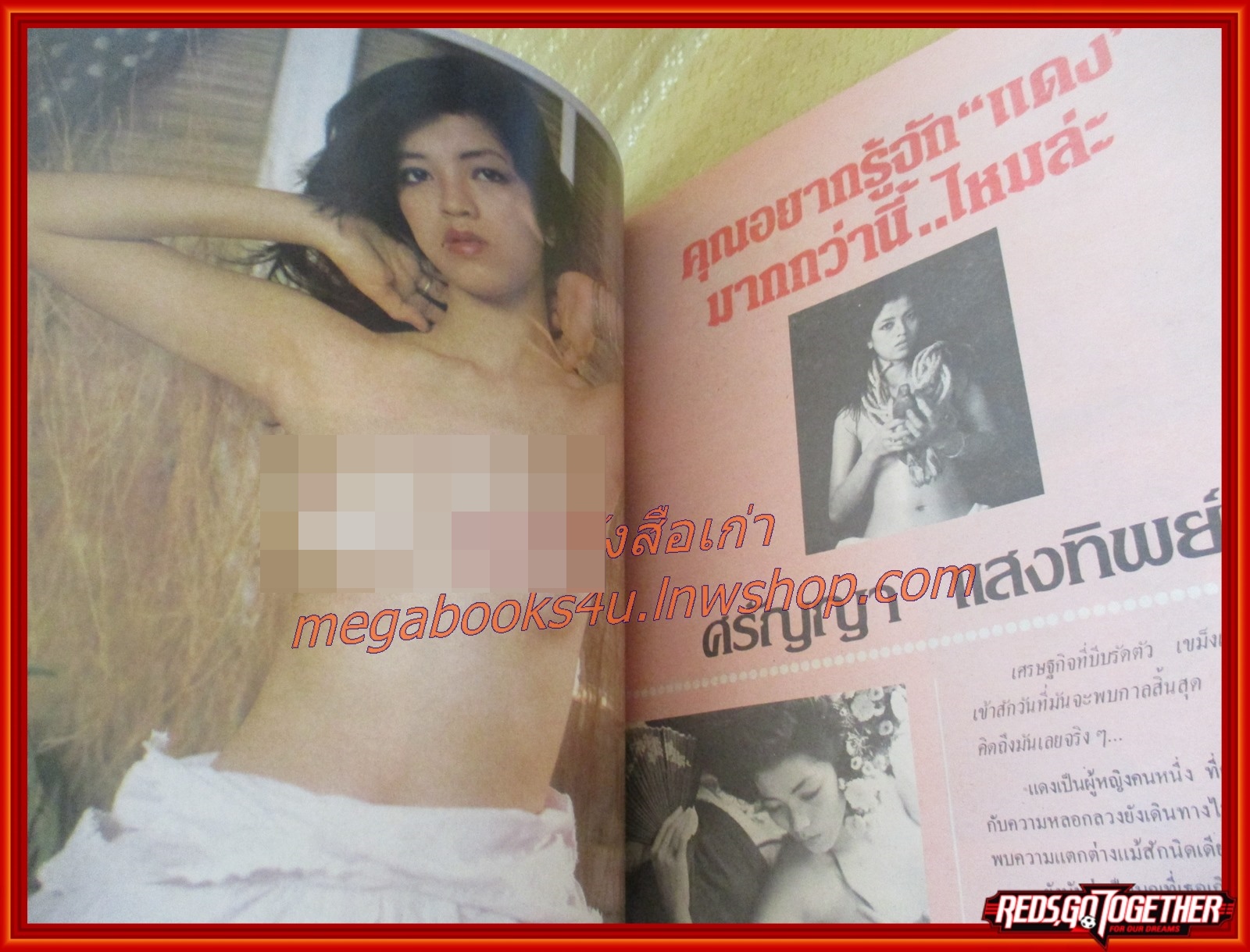 นิตยสารนางแบบ ฉบับพิเศษ ปี2524 สิงหาคม