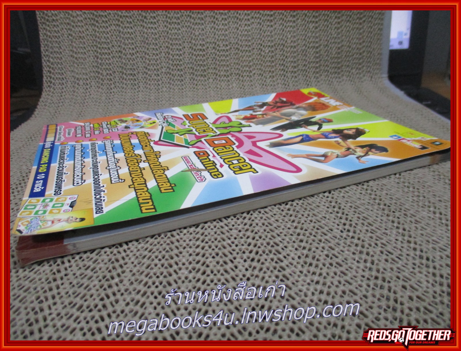 หนังสือคู่มือเกมส์ SUPER DANCER ONLINE