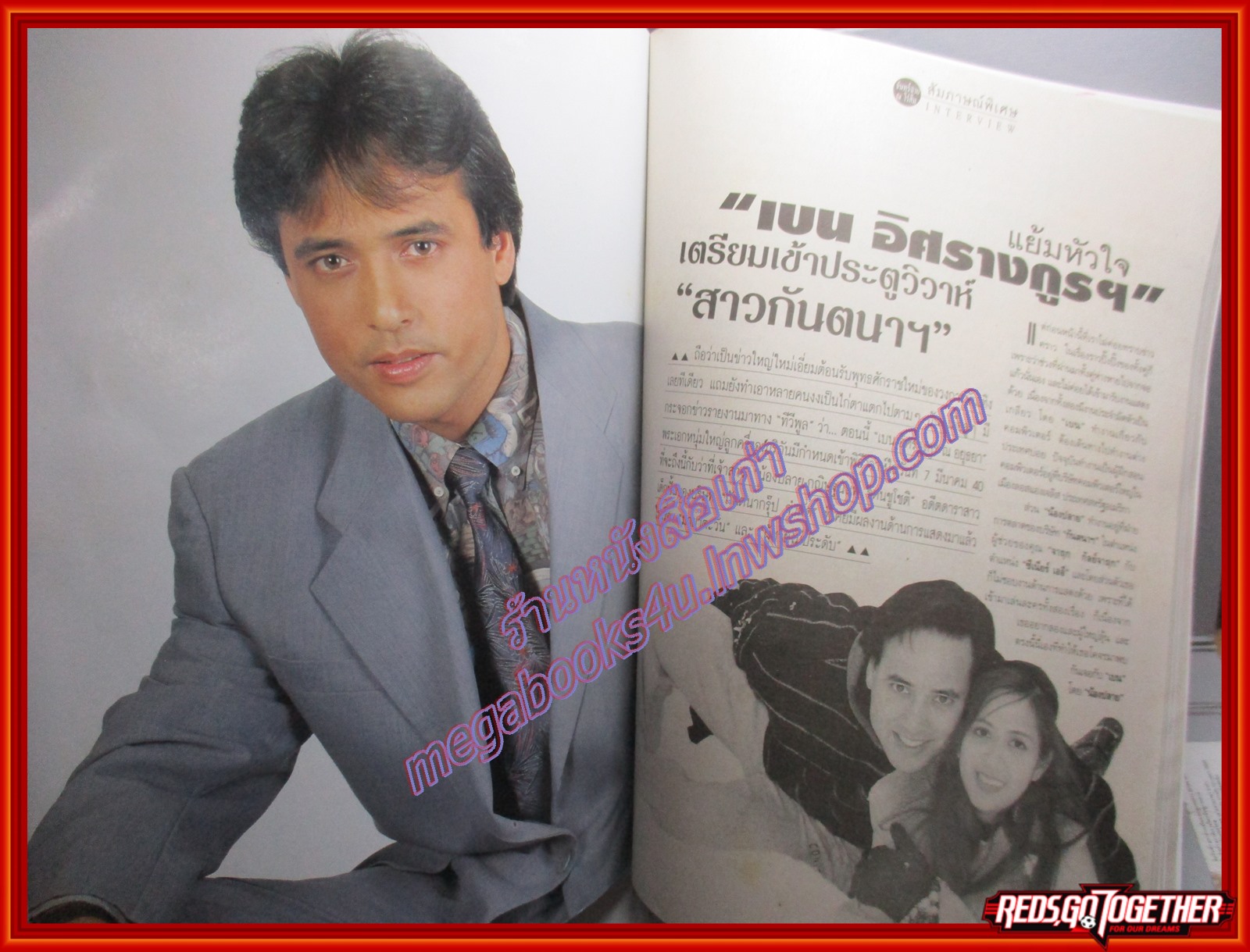 นิตยสารทีวีพูล ฉบับที่0348 ปี2543 ปก น้ำฝน กุลณัฐ