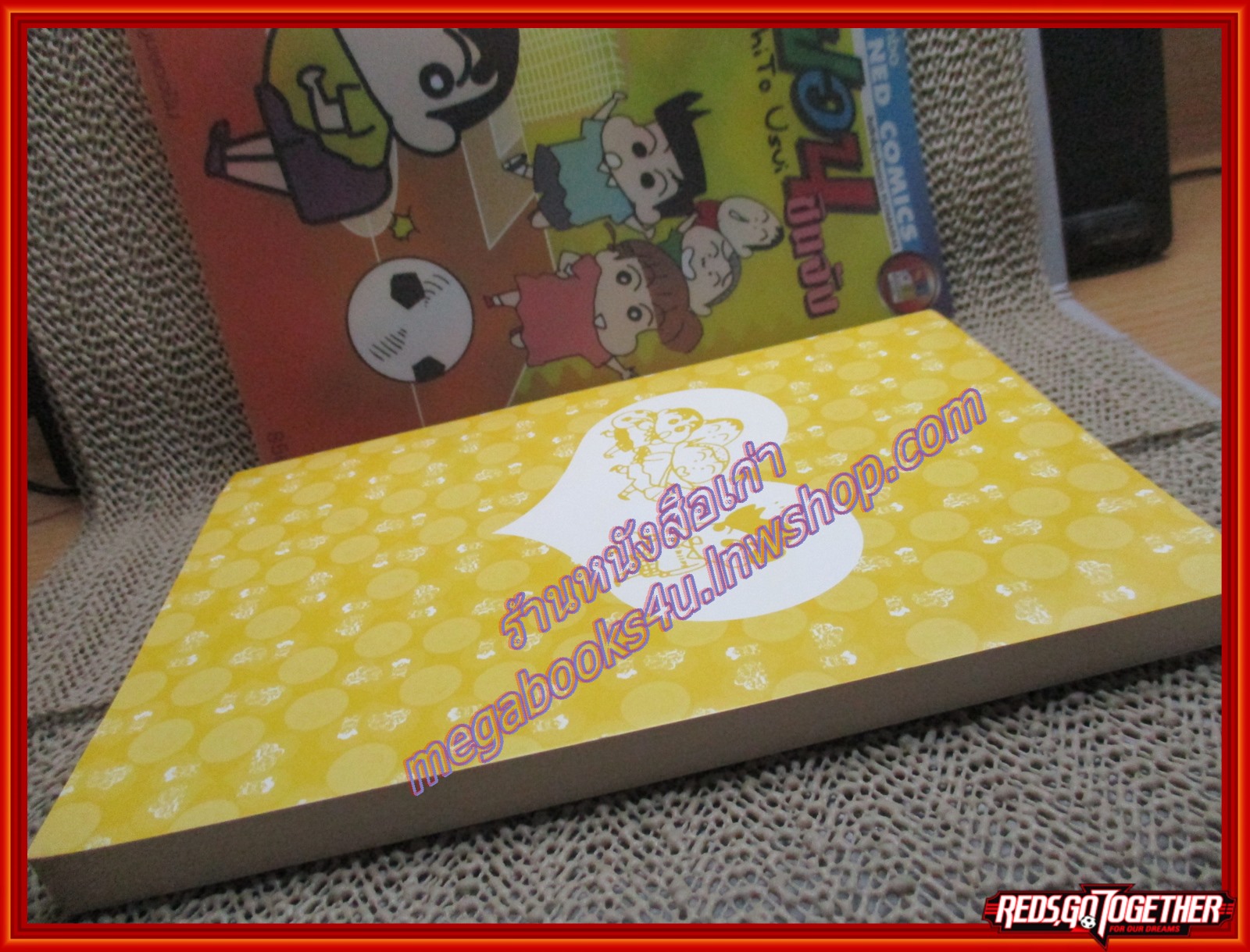 เครยอนชินจัง ฉบับ03 อนุบาลบูมของป๋ม BIG BOOK สนพ. NED COMICS