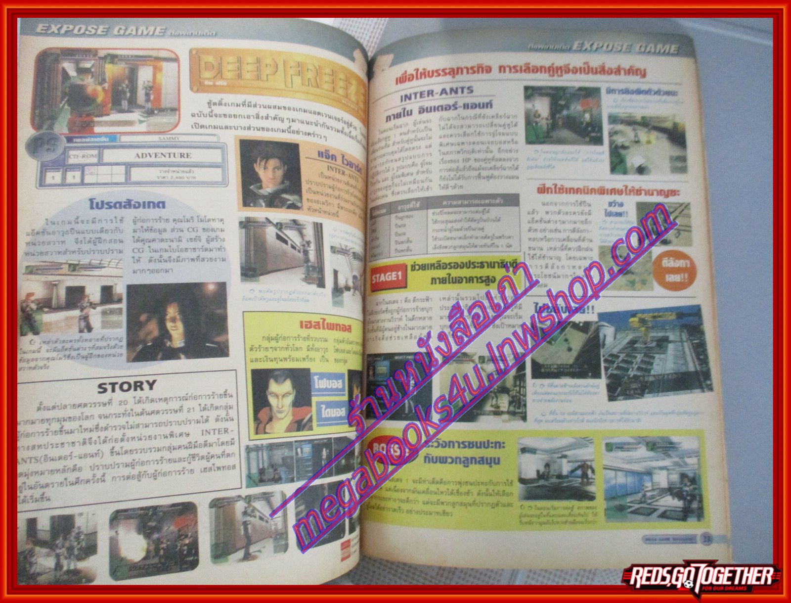 นิตยสารเกมส์MEGA ปี1999 ฉบับที่06+07