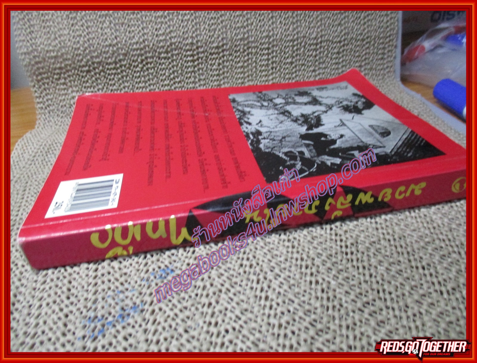หนังสือ มวยพลังภายใน ไทเก๊ก (มวยไท้จี๋ตระกูลหยาง) (หนังสือบ้าน มือสอง) (สภาพ85-95%) ขอบๆกระดาษมอมแมมนิดนึง มีจุดเหลืองประปราย