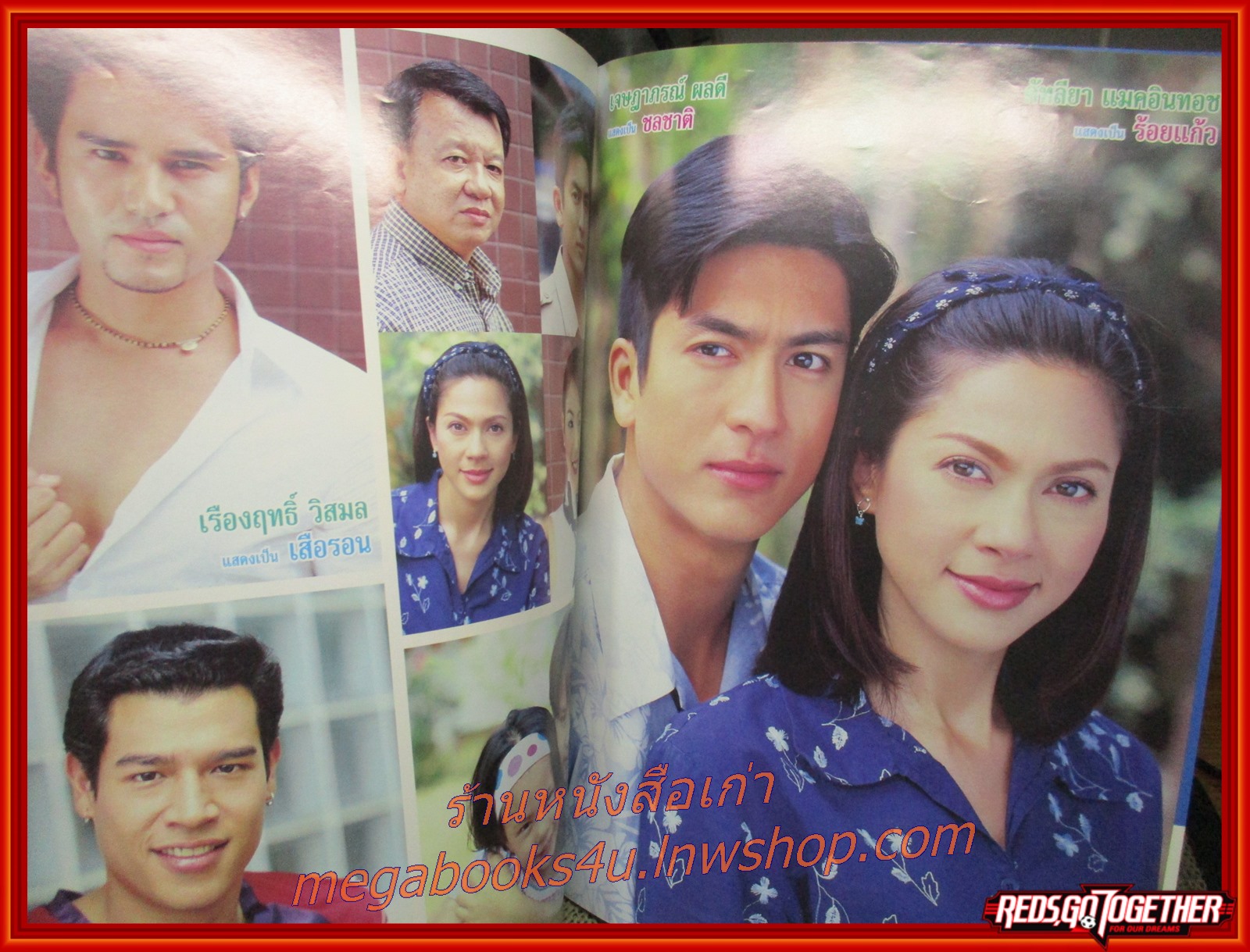 เรื่องย่อละคร ตกกระไดหัวใจพลอยโจน ปี2545 เจษฎาภรณ์ ผลดี คัทลียา แมคอินทอช