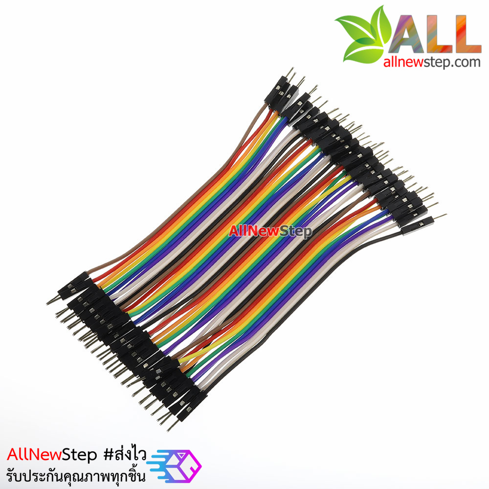 สายไฟ จัมเปอร์ ผู้-ผู้ Jumper Wire สายแพ ผู้-ผู้ ยาว 10cm. จำนวน 40 เส้น