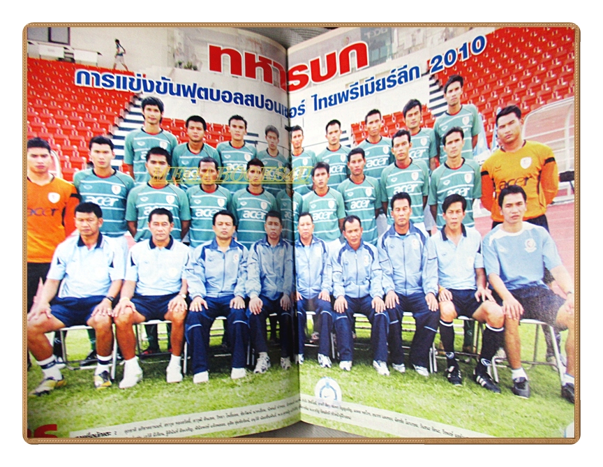 ฟุตบอลสยาม ฉบับที่1195 ปี2553 สภาพดี