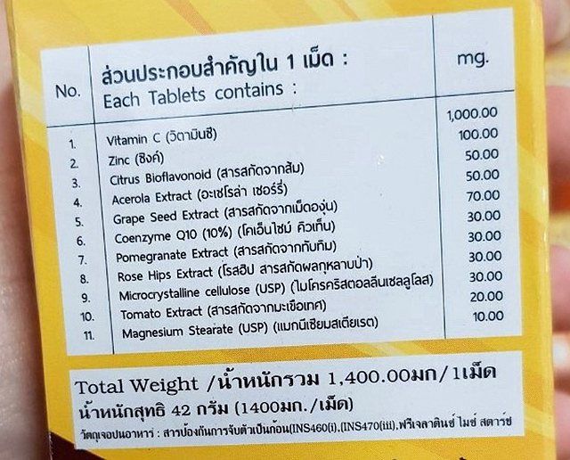 วิตามินซี นาโน CC Vitamin C & Zinc 1000 mg.