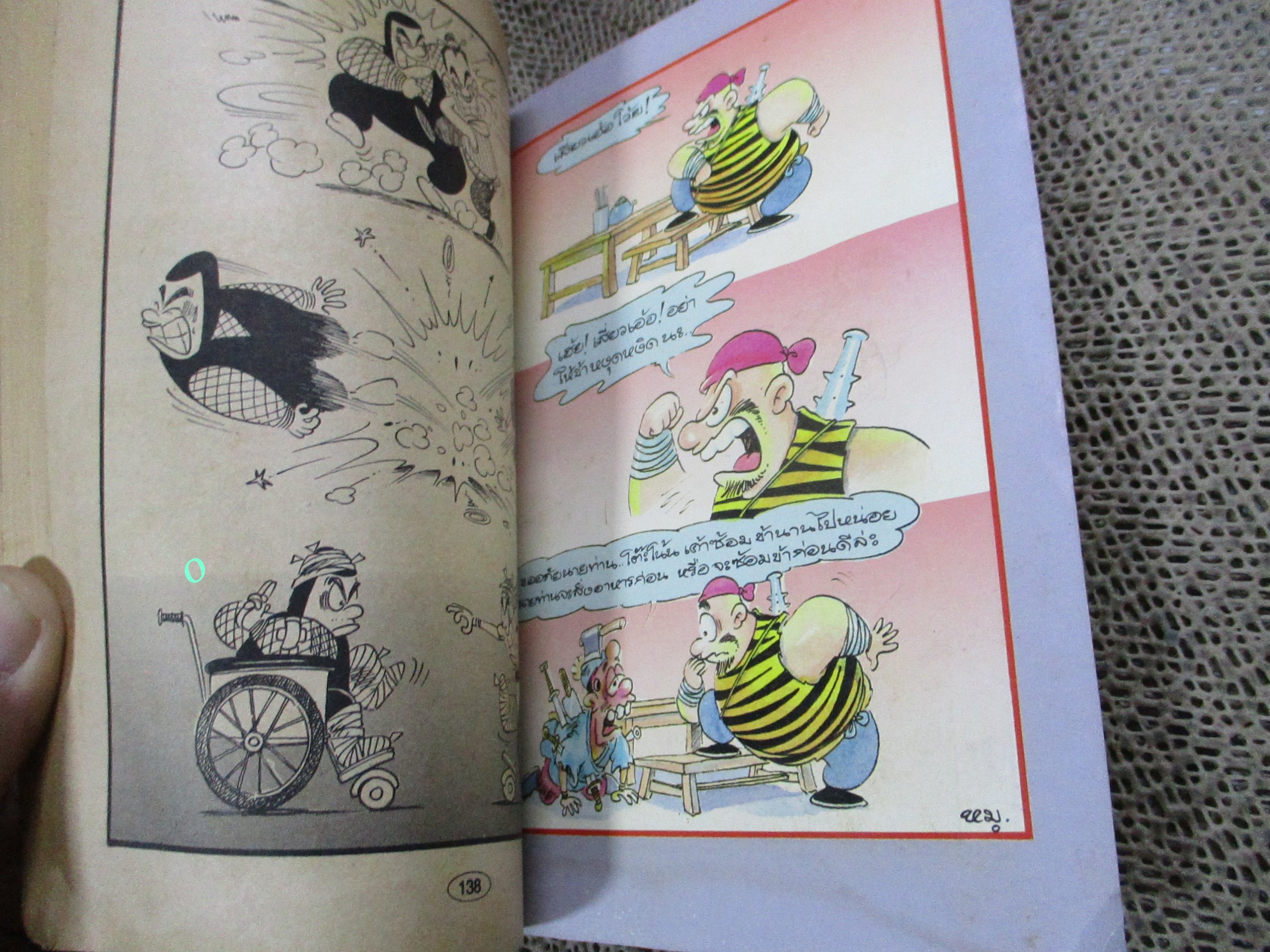 กระบี่หยามยุทธภพ เล่ม3 โดย หมู สนพ.บรรลือสาส์น