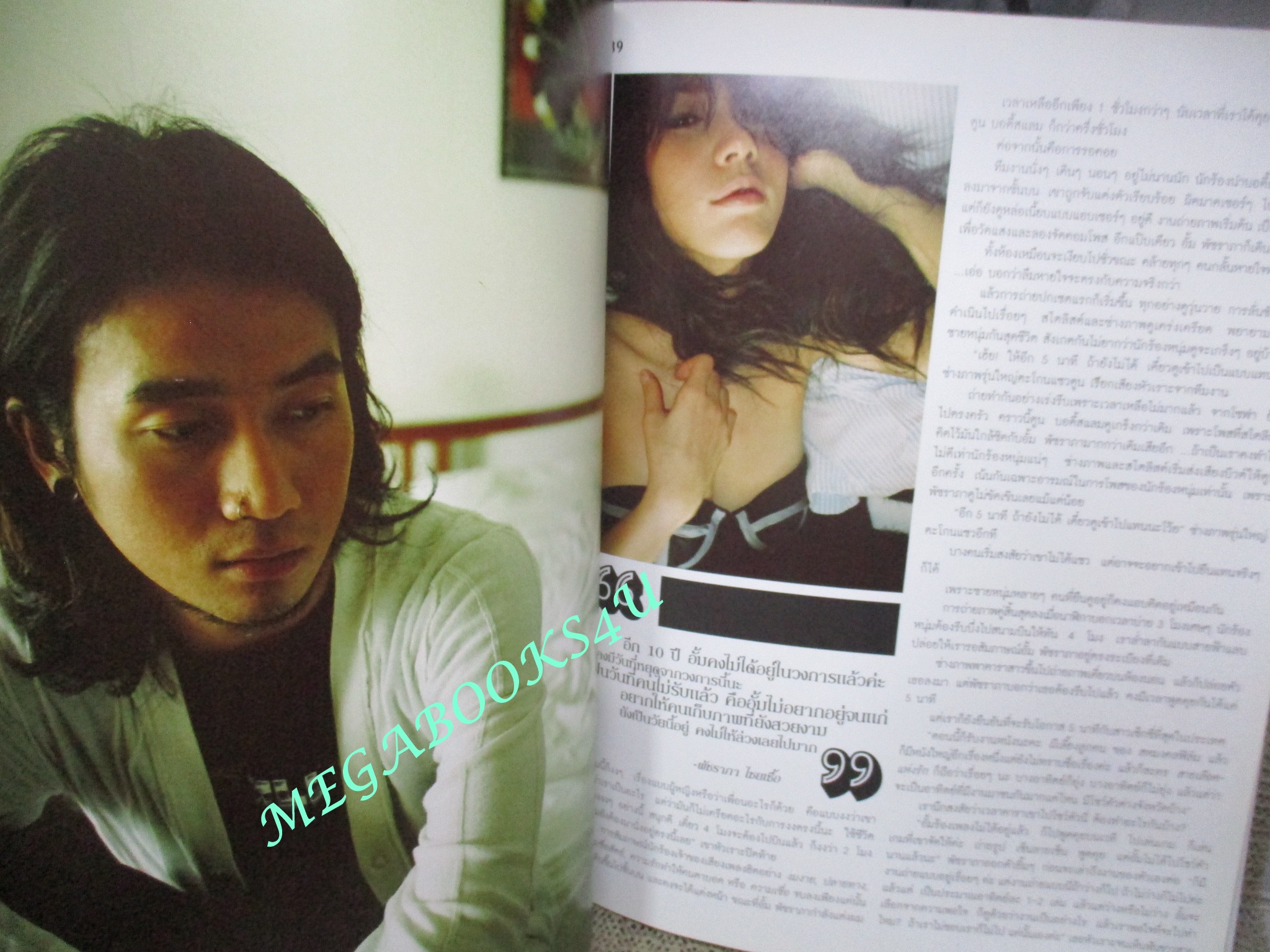 นิตยสารHAMBURGER เล่ม084 ปี2549 ปก อั้ม พัชราภา ตูน บอดี้สแลม