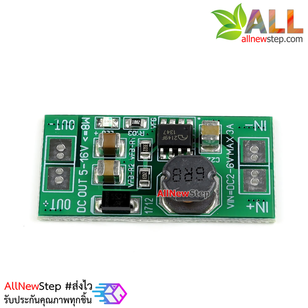 โมดูลแปลงไฟขึ้น step up 1.5-5V เป็น 5V กำลังขับสูงสุด 8W