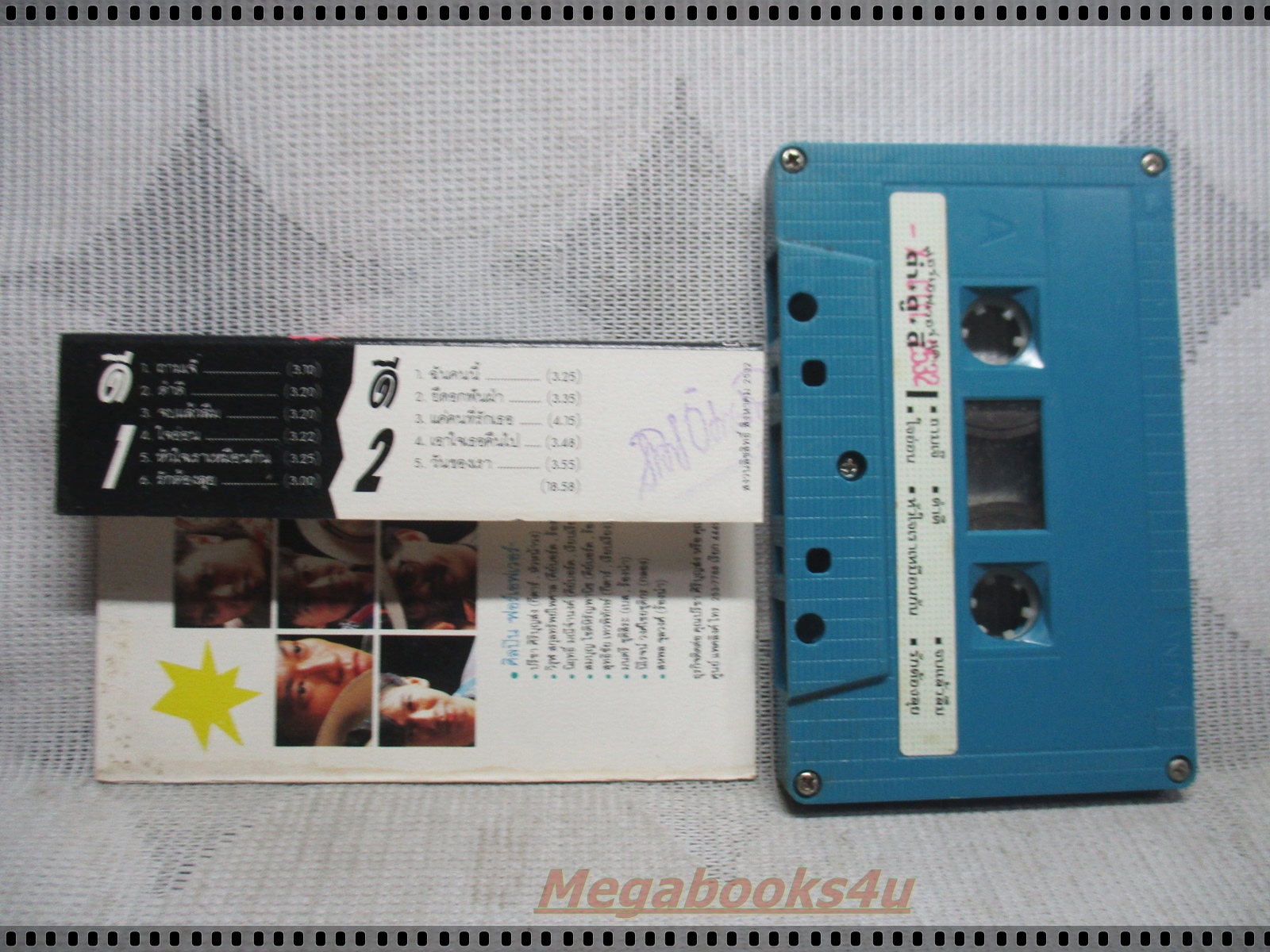 ขายเทปเพลงเก่า ฟอร์เอฟเวอร์ อัลบั้ม ดำดูดี