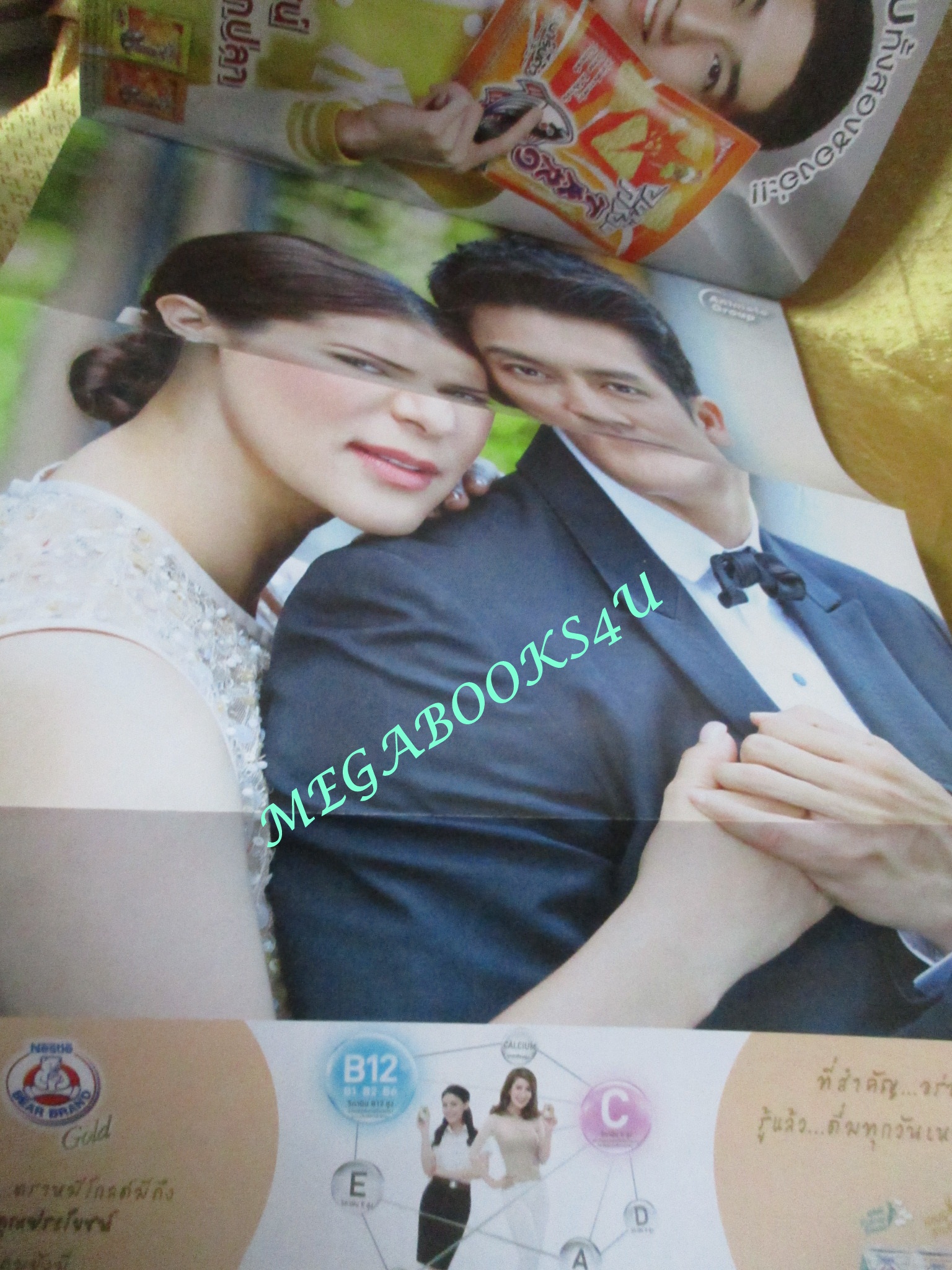 นิตยสารเรื่องย่อละครโทรทัศน์ อย่าลืมฉัน ปี2557 สภาพดี เจษฎาภรณ์ ผลดี แอน ทองประสม