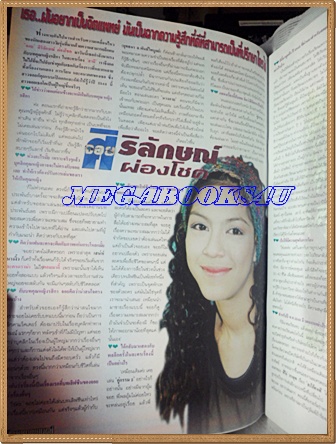 นิตยสารดาราภาพยนตร์ ฉบับที่1138 กุมภาพันธ์ 2543 ปกVALENTINE'S DAY สภาพดี