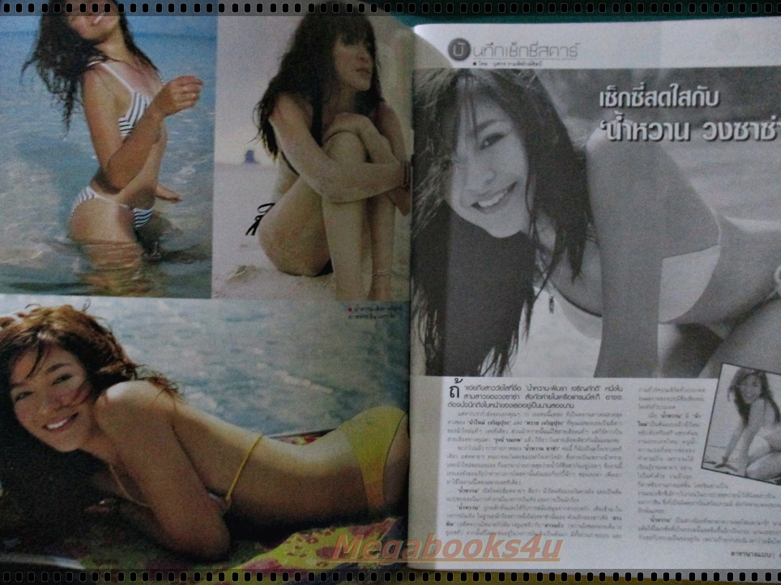 นิตยสารดารานางแบบ ฉบับที่203 กุมภาพันธ์ 2549 ปก น้ำหวาน ซาซ่า