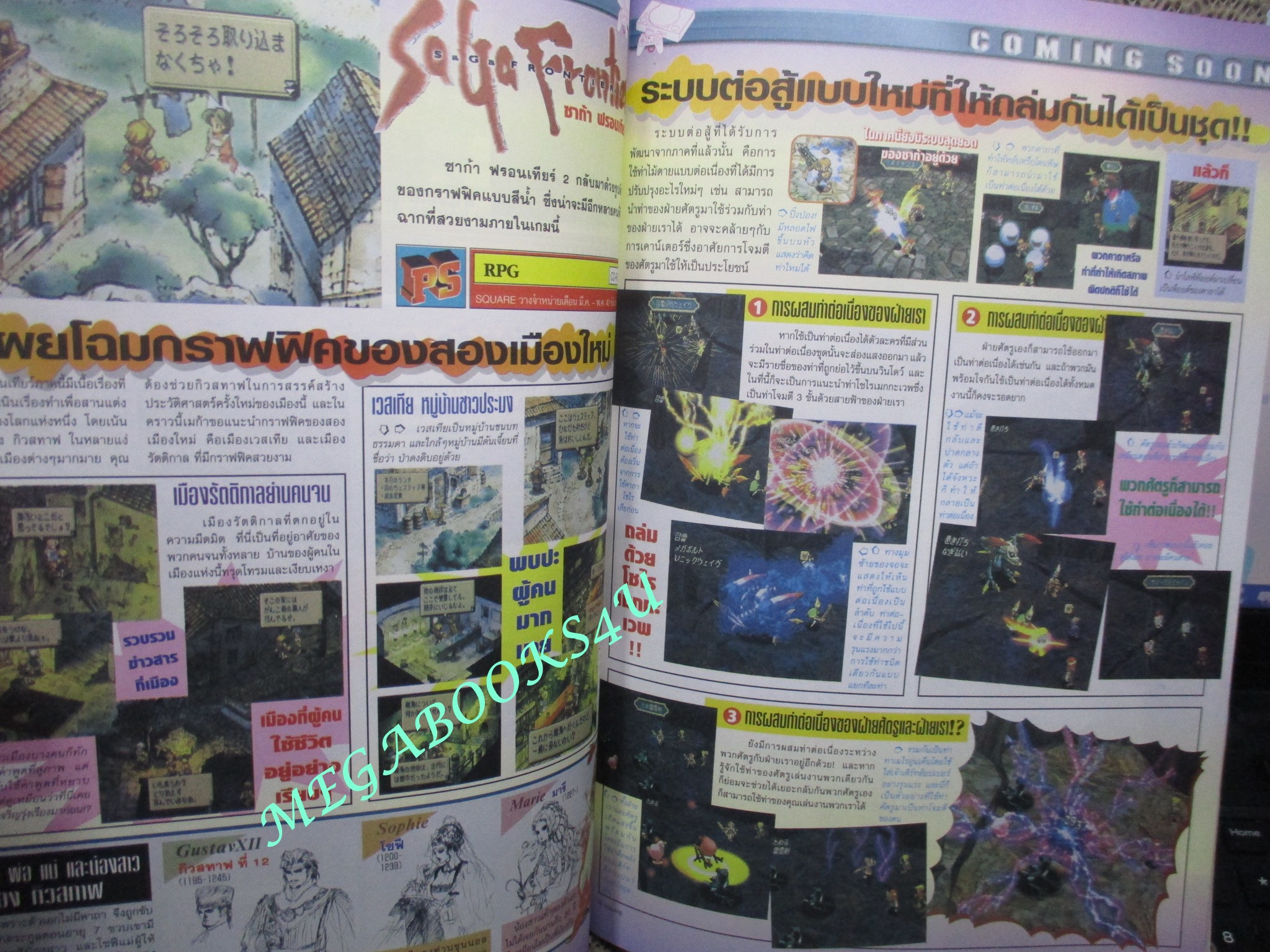 นิตยสารเกมส์MEGA ปี1998 ฉบับที่51